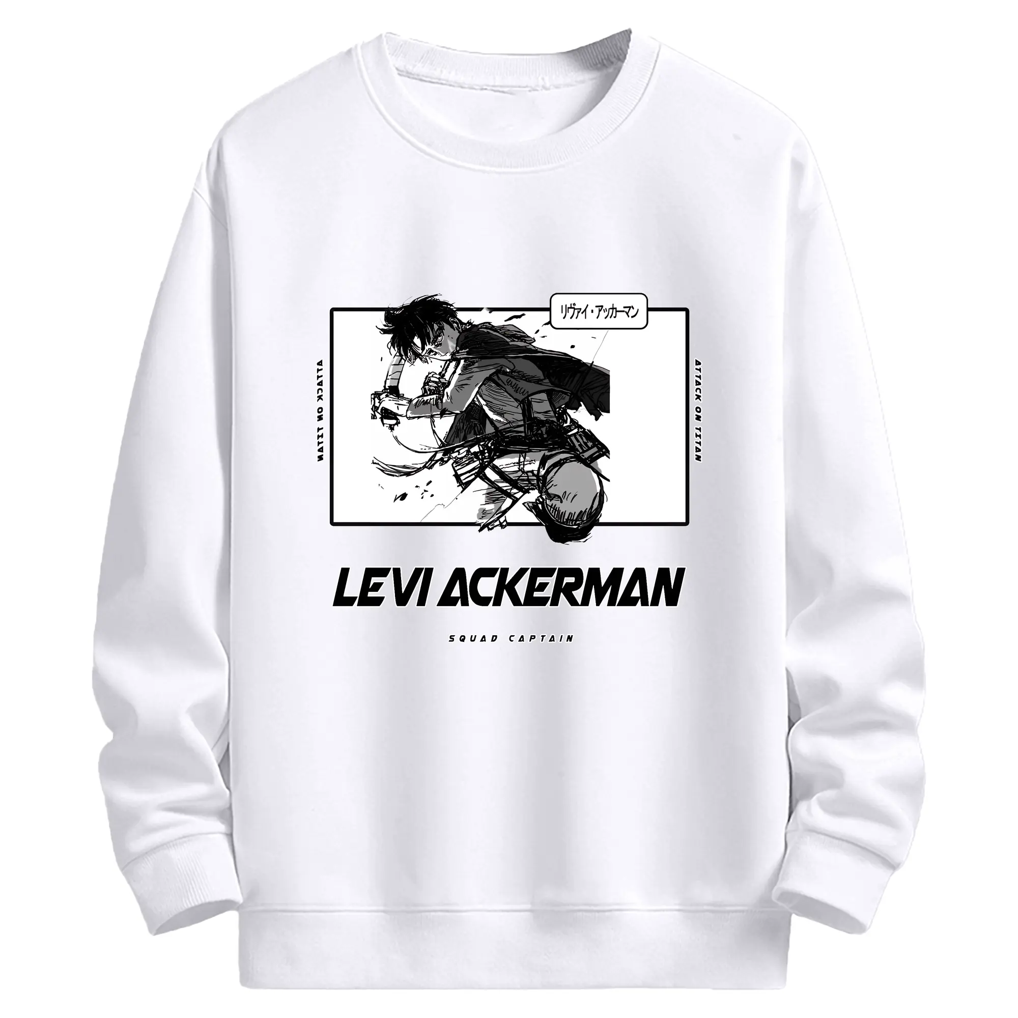 進撃の巨人 グッズ リヴァイ・アッカーマン - 高品質 クルーネック スウェット ・ コットン59％ ポリエステル41％ ・ ユニセックス 長袖 トレーナー ・ カジュアル デイリー スポーツ 散歩用