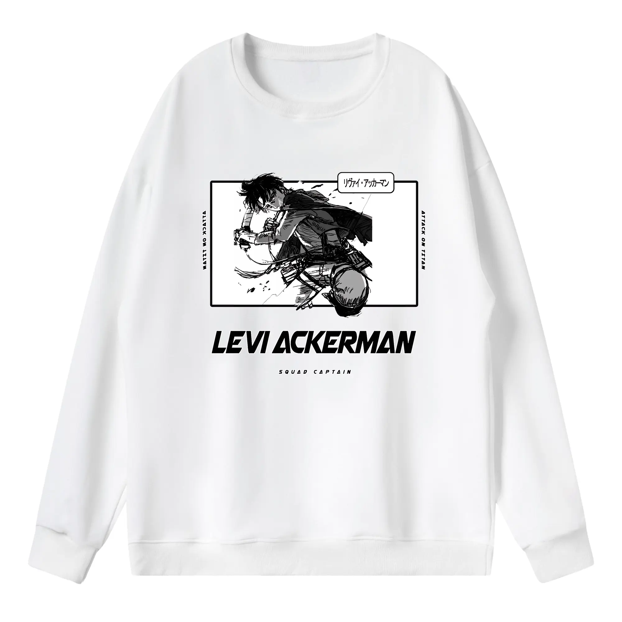 進撃の巨人 グッズ リヴァイ・アッカーマン - 薄手 クルーネック スウェット 裏毛260g · ポリエステル 春秋向け カジュアル 男女兼用 · トレーナー デイリー スポーツ 散歩に最適