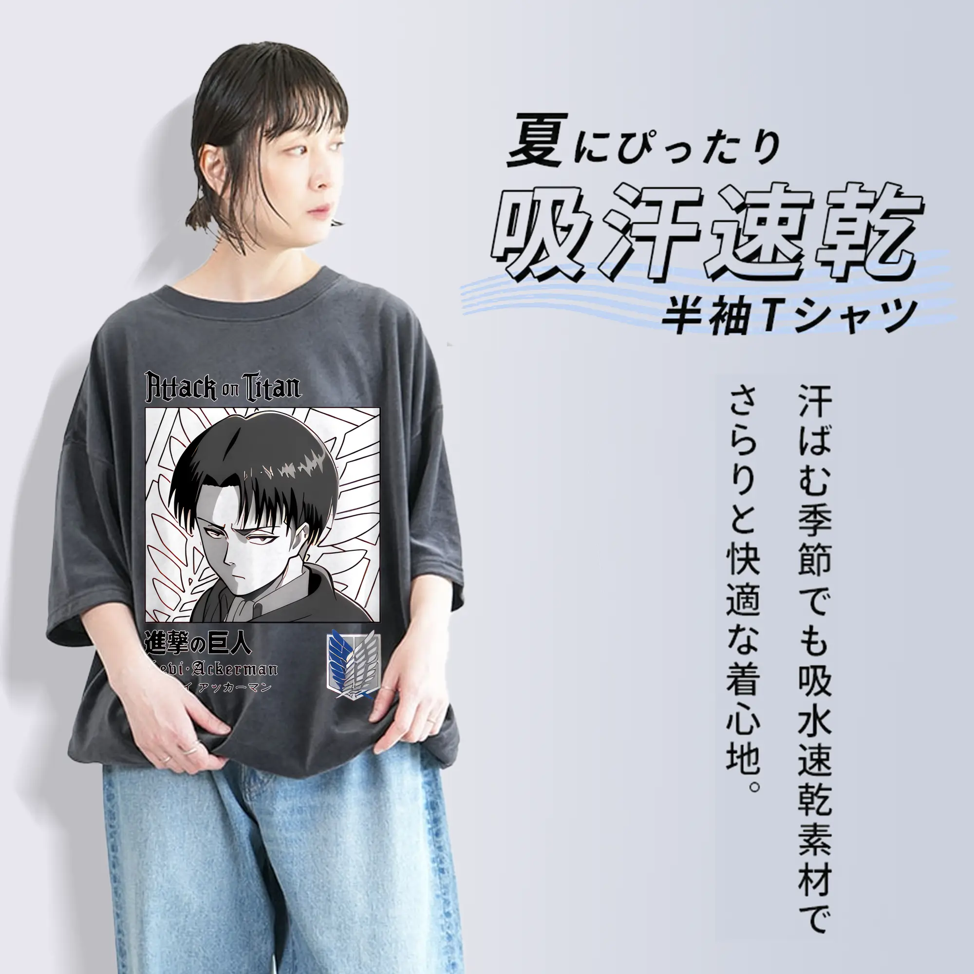 進撃の巨人 グッズ リヴァイ・アッカーマン