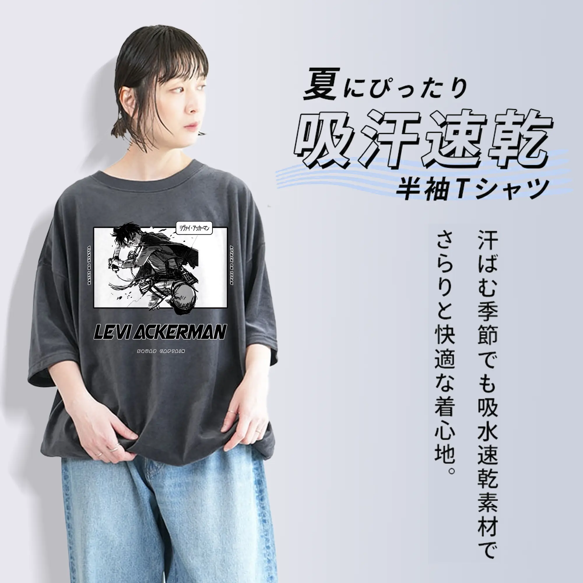 進撃の巨人 グッズ リヴァイ・アッカーマン