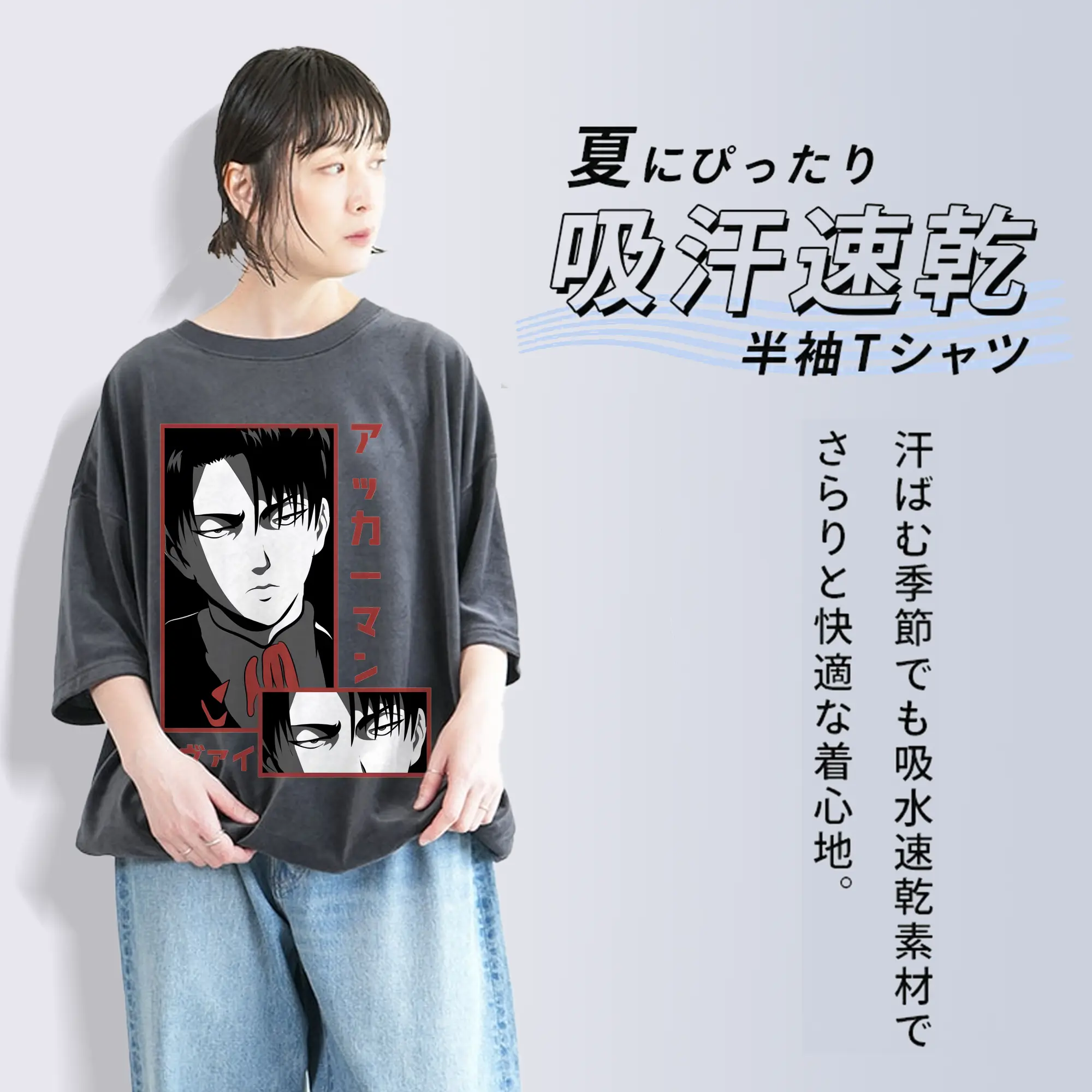 進撃の巨人 グッズ リヴァイ・アッカーマン