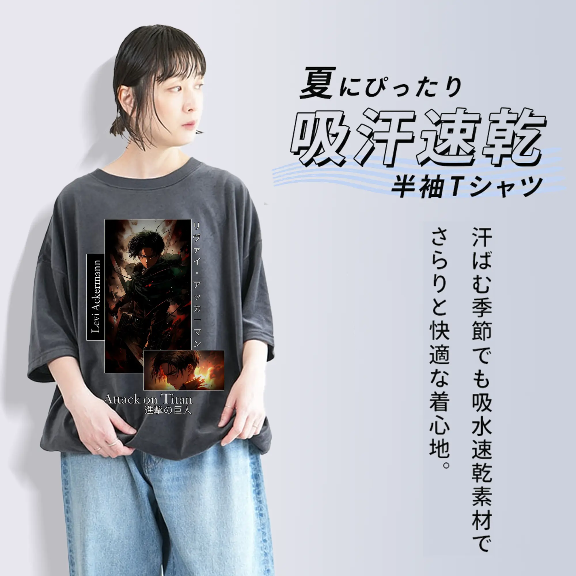 進撃の巨人 グッズ リヴァイ・アッカーマン