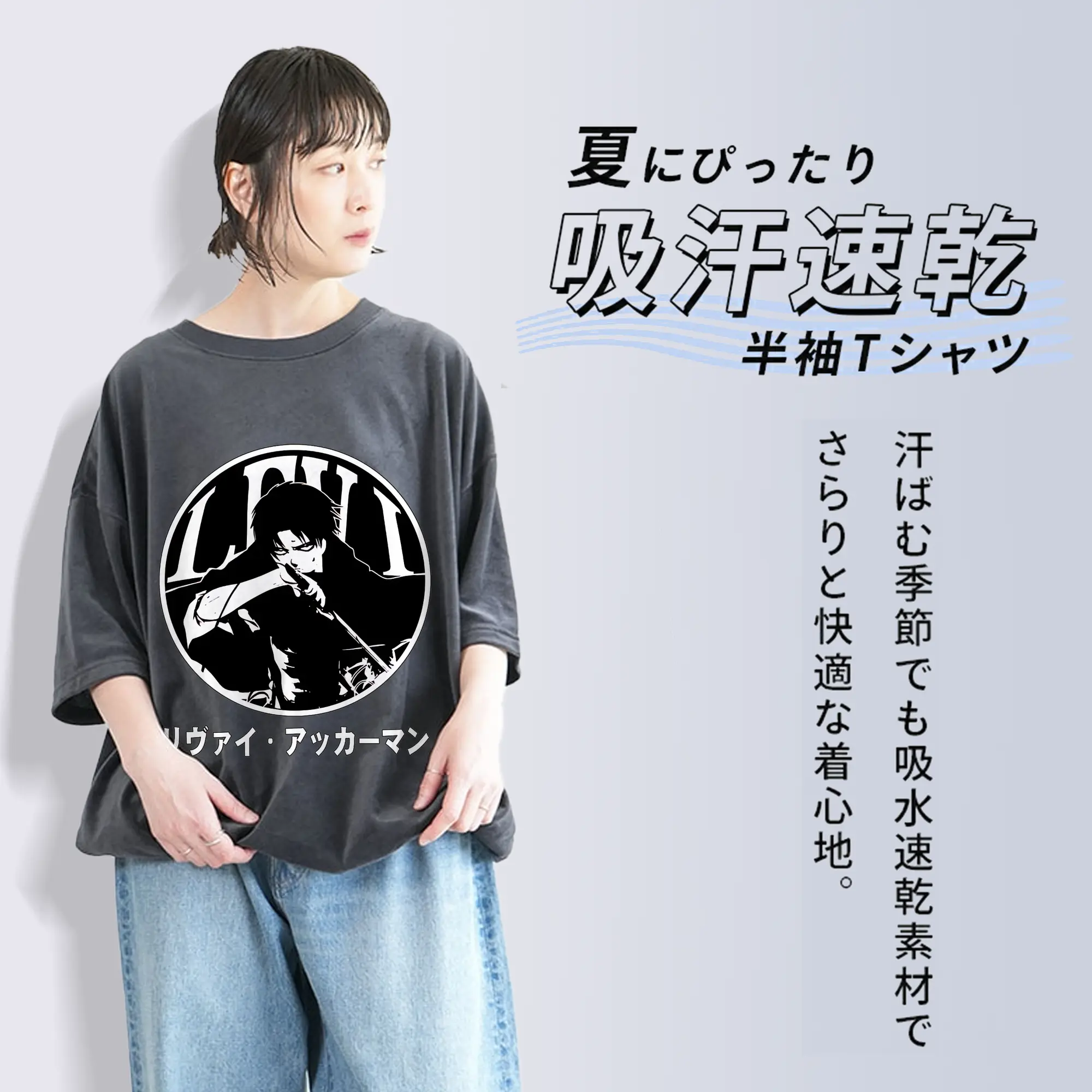 進撃の巨人 グッズ リヴァイ・アッカーマン