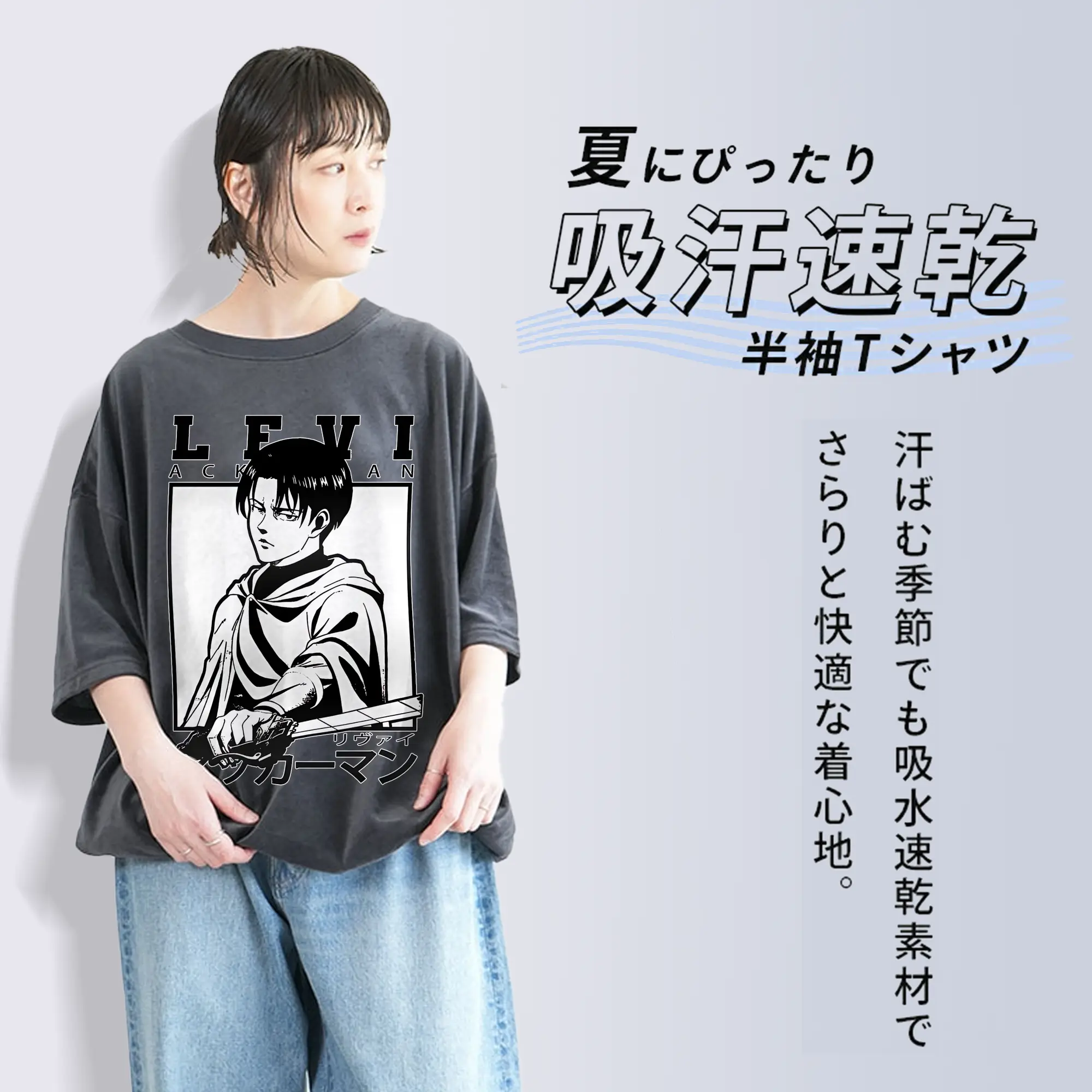 進撃の巨人 グッズ リヴァイ・アッカーマン