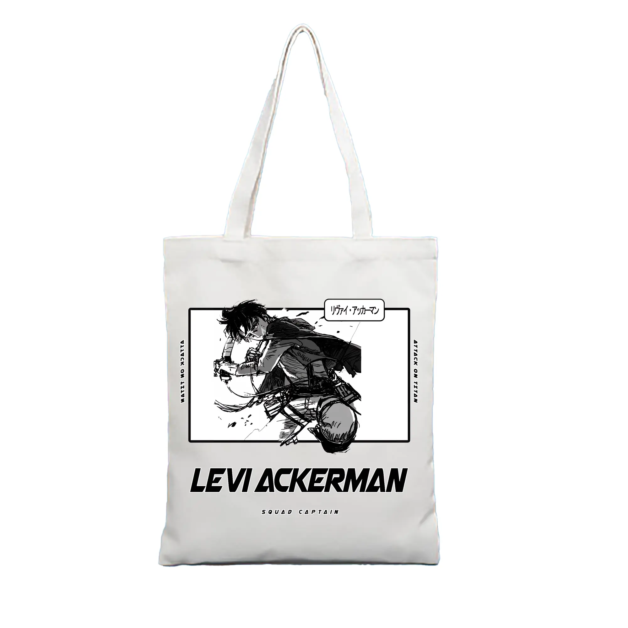 進撃の巨人 グッズ リヴァイ・アッカーマン - 縦型キャンバス手提げバッグ（トートバッグ） ・ キャンバス素材 ・ ショッピング用 ・ 軽量 丈夫 お手入れ簡単