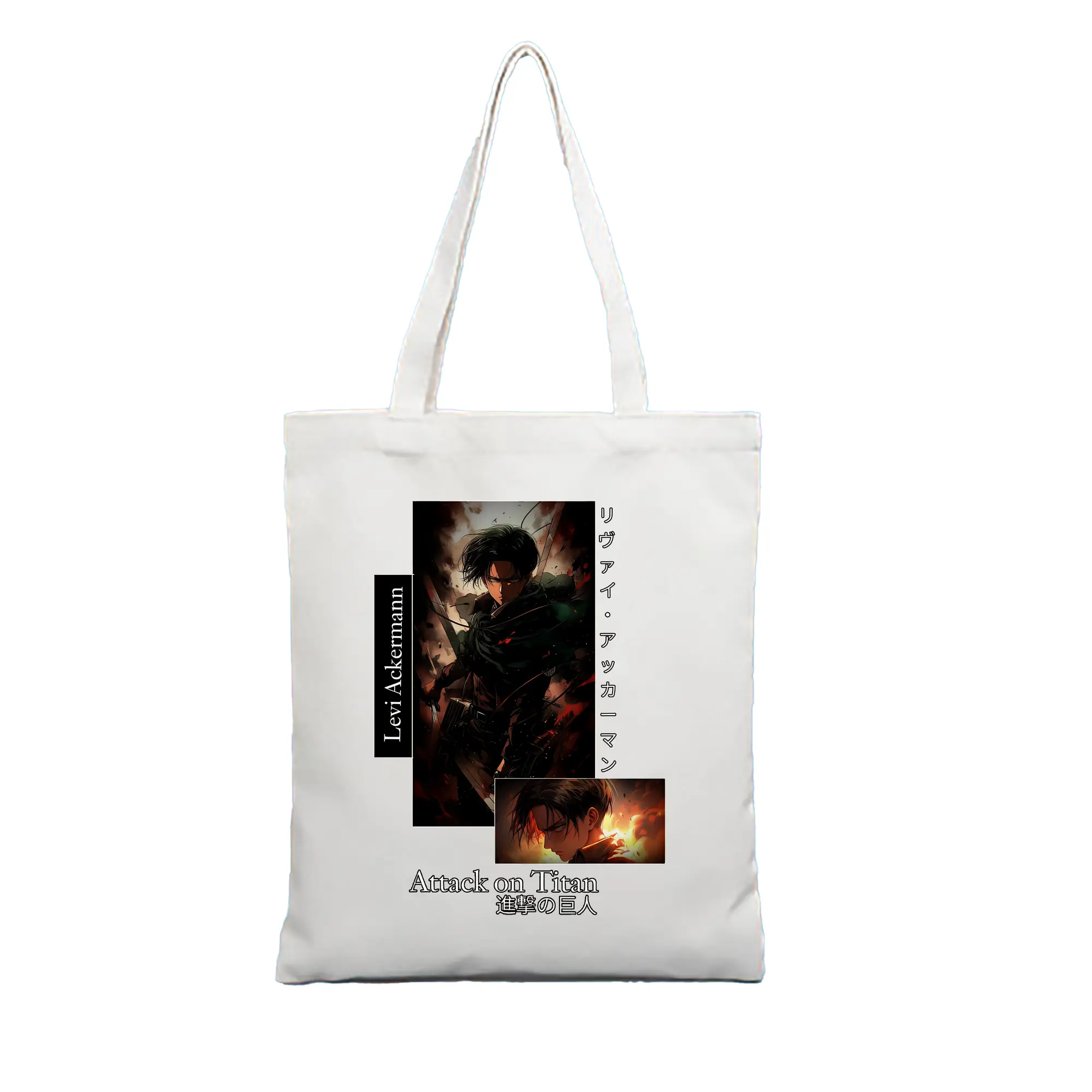 進撃の巨人 グッズ リヴァイ・アッカーマン - 縦型キャンバス手提げバッグ（トートバッグ） ・ キャンバス素材 ・ ショッピング用 ・ 軽量 丈夫 お手入れ簡単