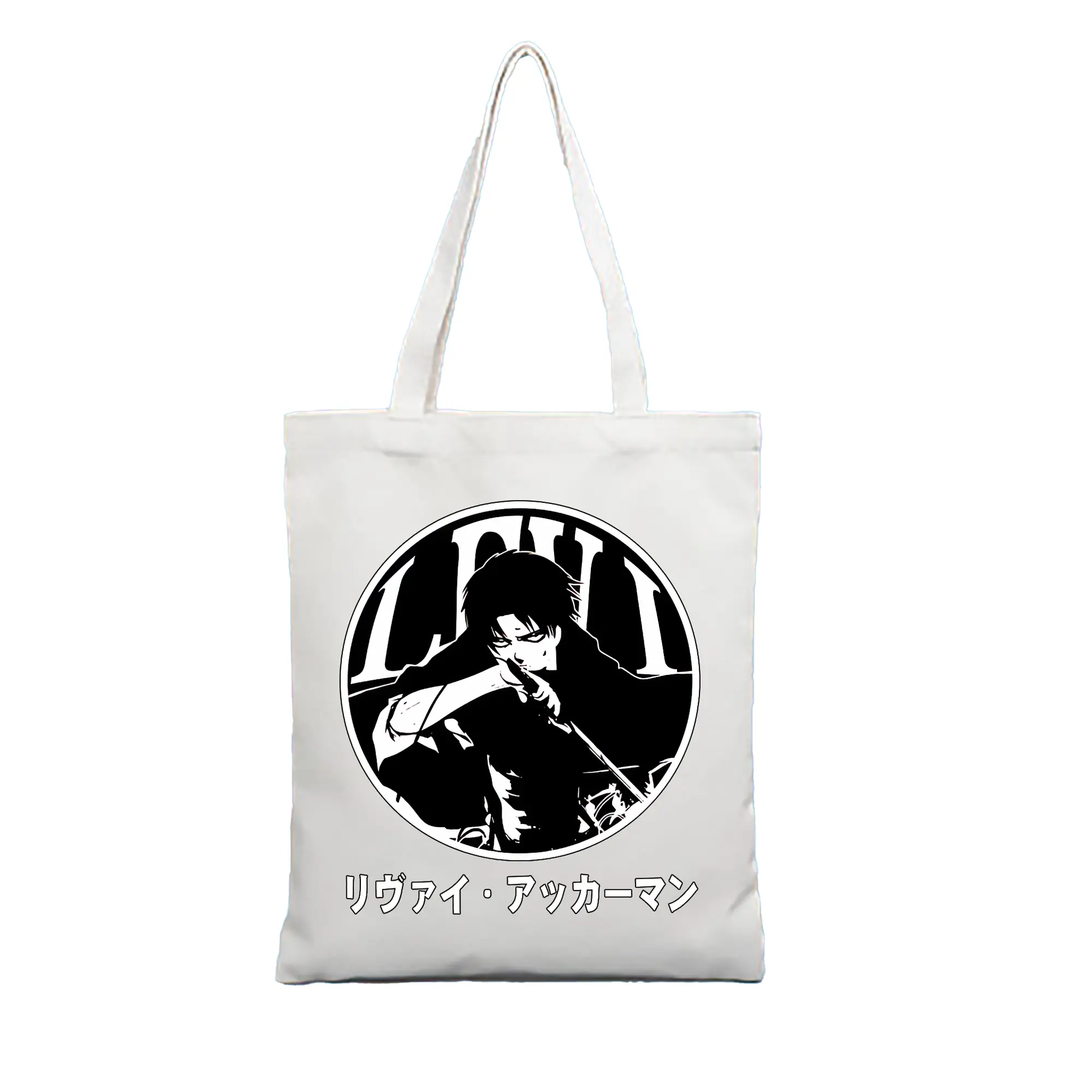 進撃の巨人 グッズ リヴァイ・アッカーマン - 縦型キャンバス手提げバッグ（トートバッグ） ・ キャンバス素材 ・ ショッピング用 ・ 軽量 丈夫 お手入れ簡単