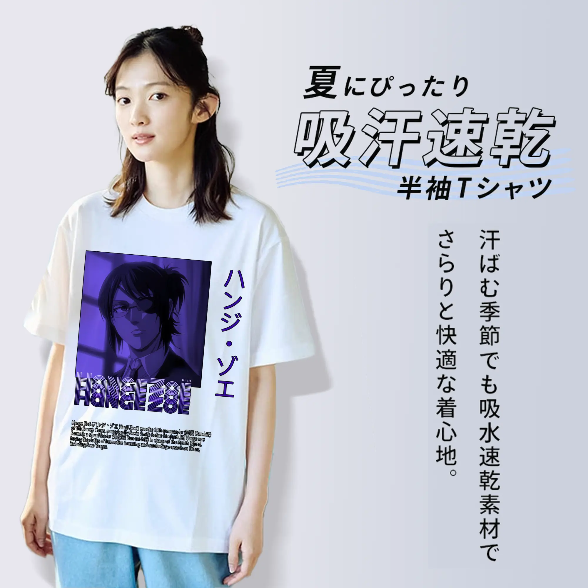 進撃の巨人 グッズ ハンジ・ゾエ