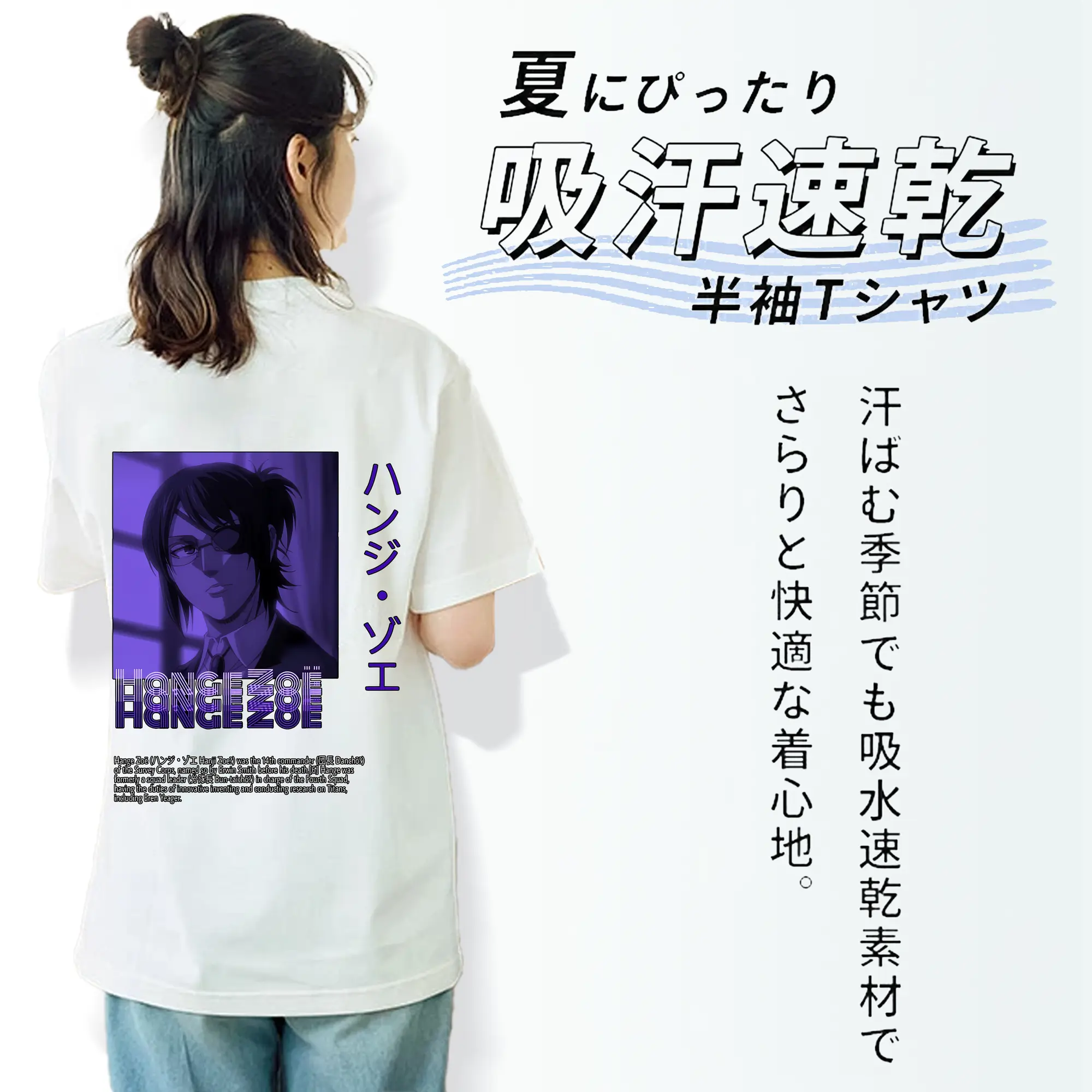 進撃の巨人 グッズ ハンジ・ゾエ