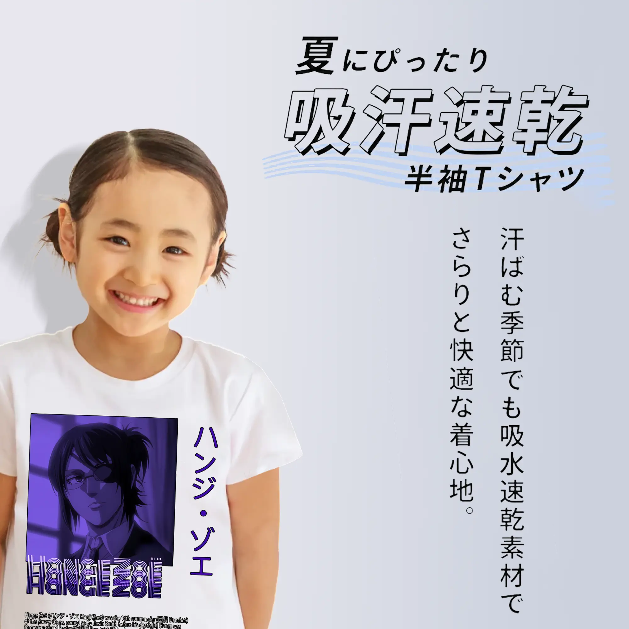 進撃の巨人 グッズ ハンジ・ゾエ