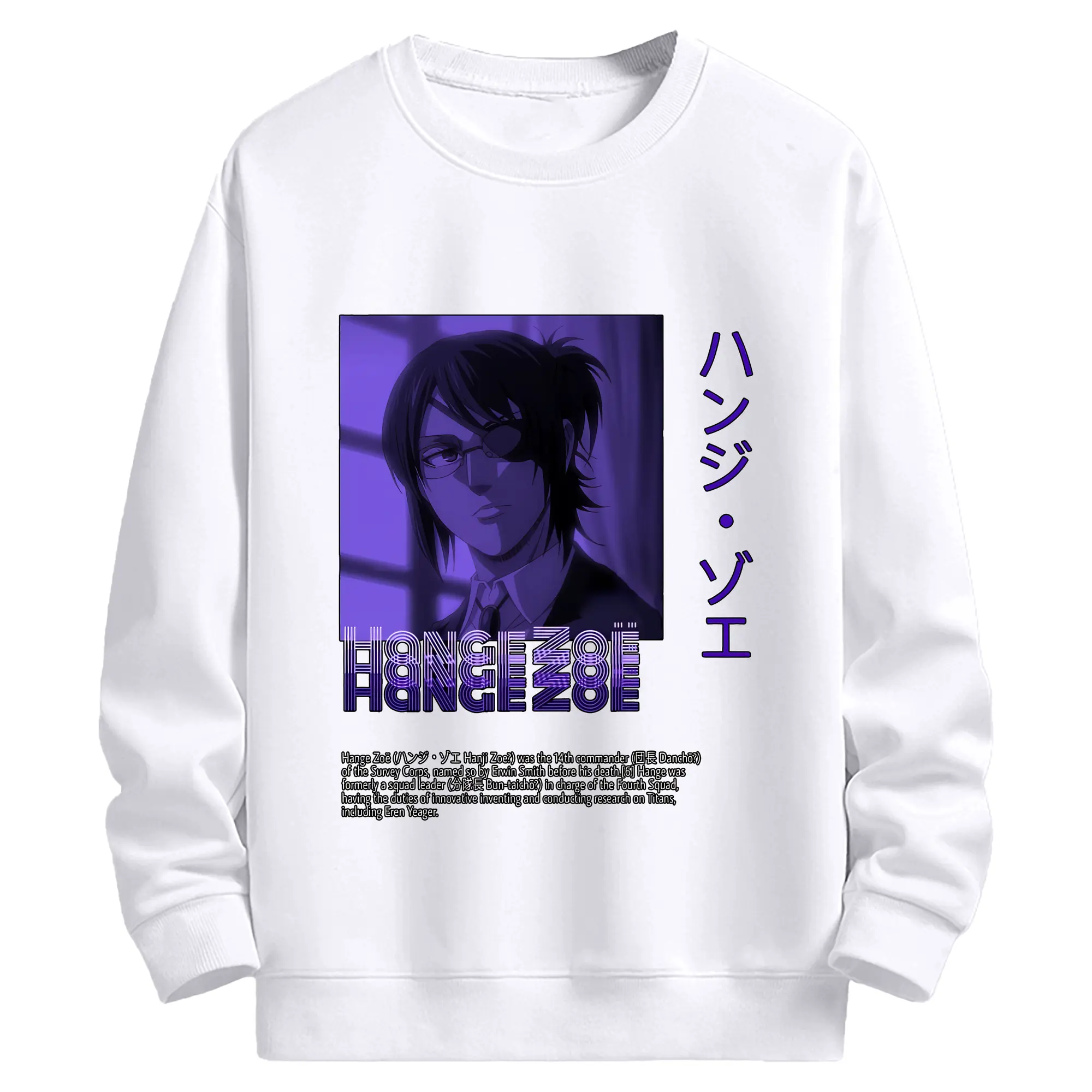 進撃の巨人 グッズ ハンジ・ゾエ - 高品質 クルーネック スウェット ・ コットン59％ ポリエステル41％ ・ ユニセックス 長袖 トレーナー ・ カジュアル デイリー スポーツ 散歩用