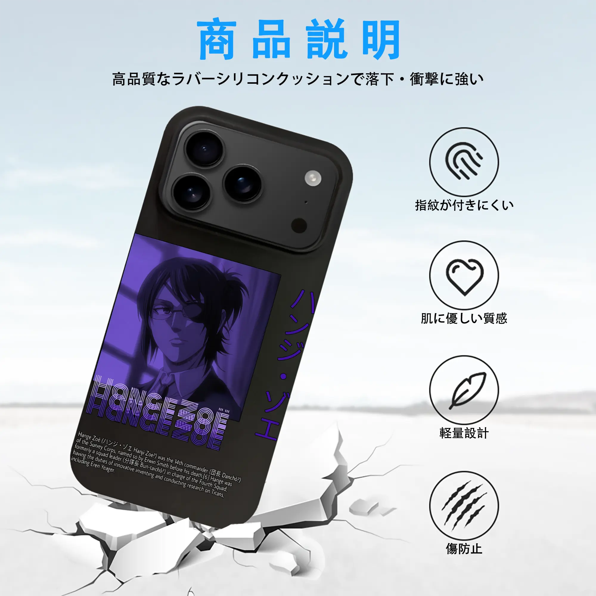 進撃の巨人 グッズ ハンジ・ゾエ