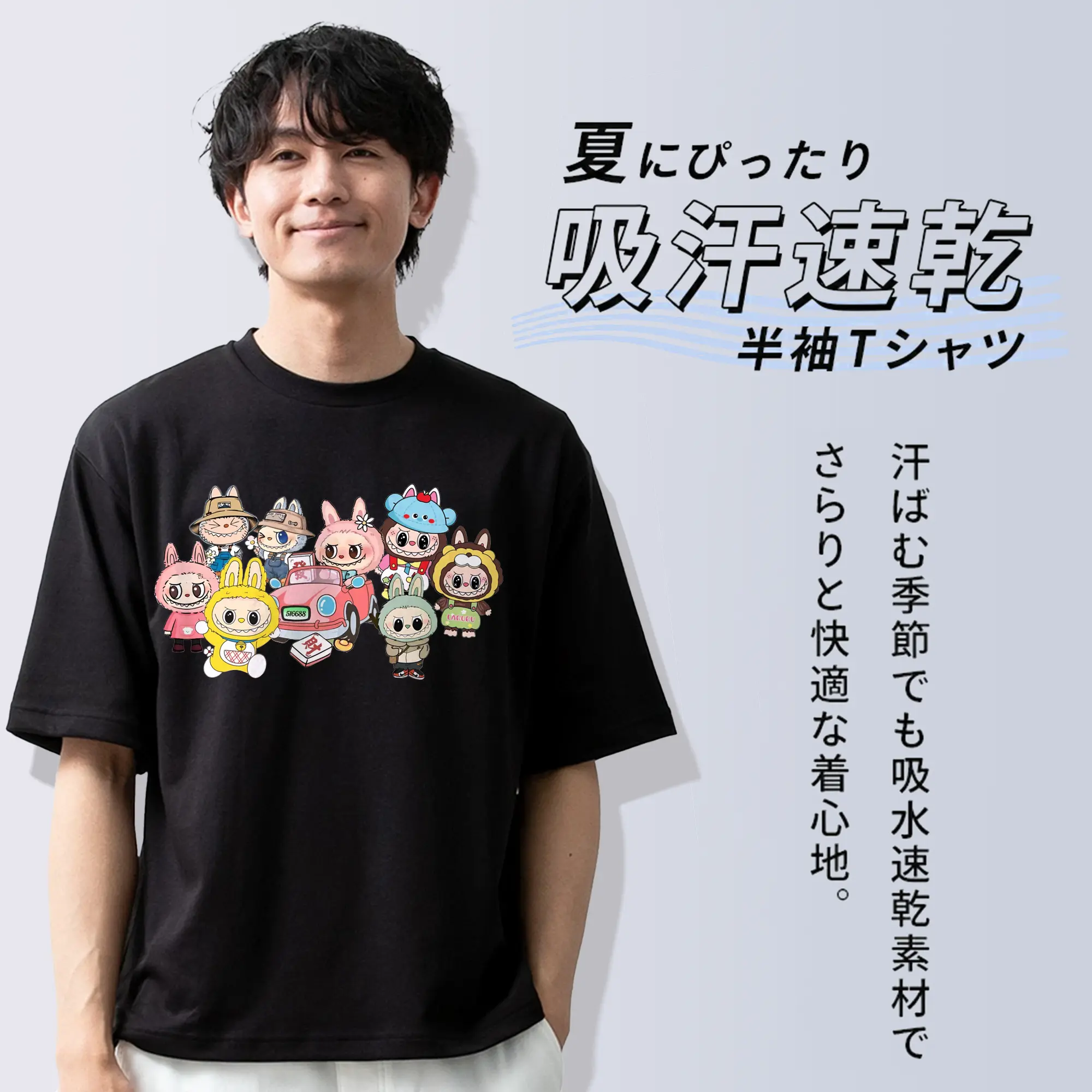 ラブブ グッズ ジモモ