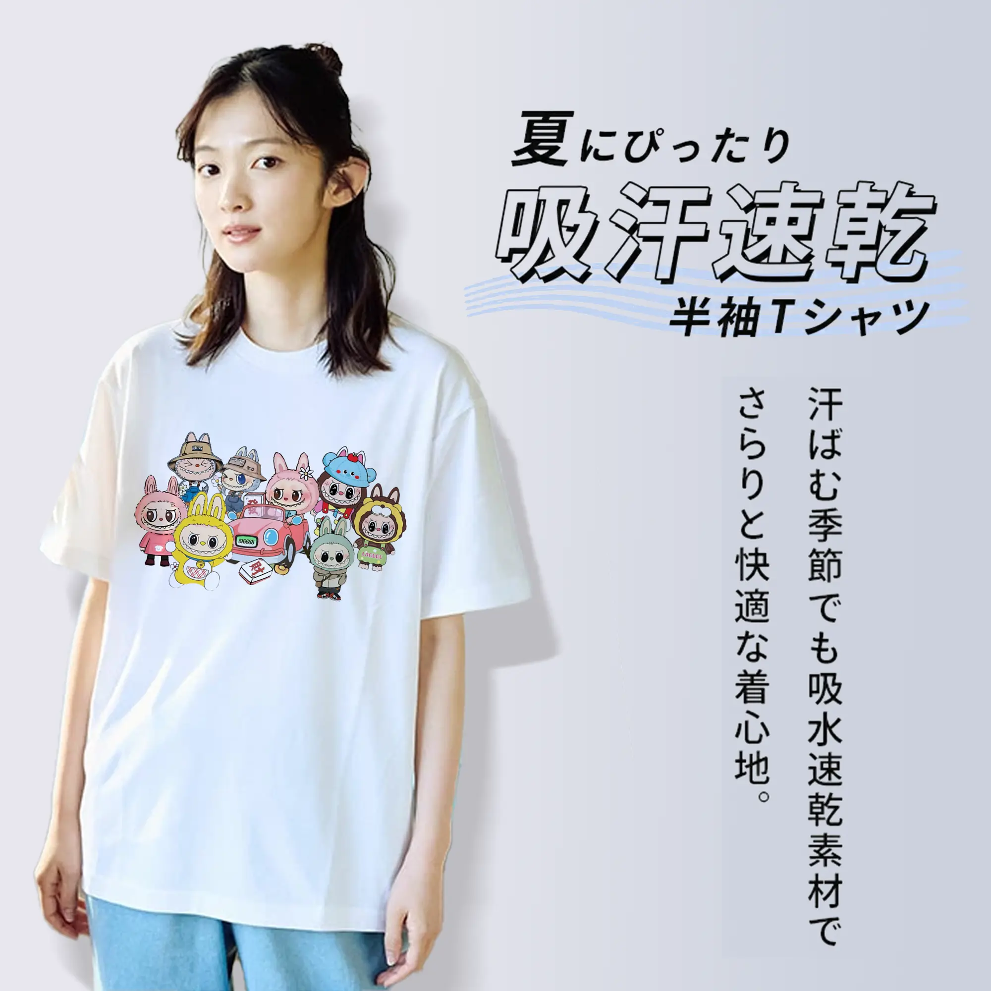 ラブブ グッズ ジモモ