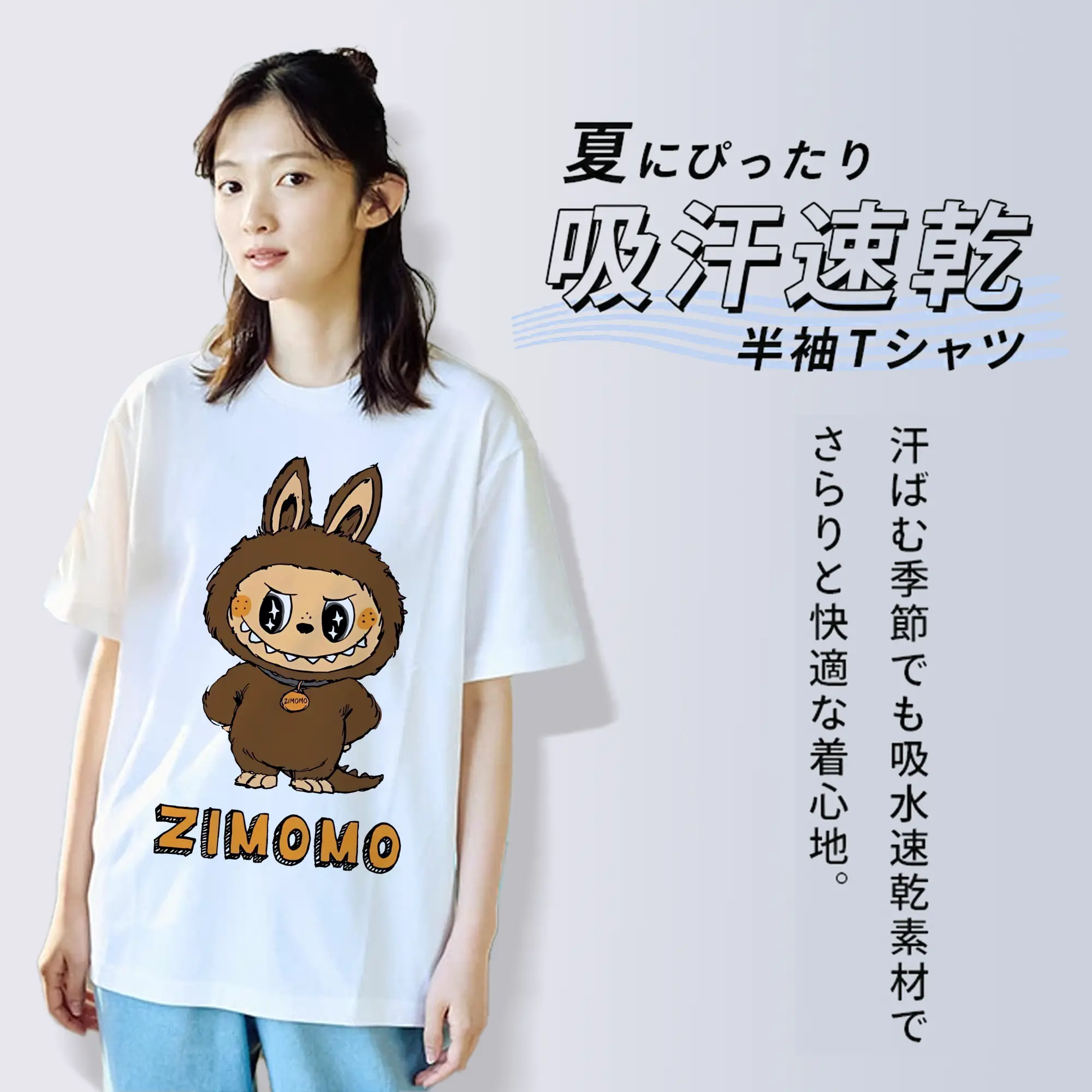 ラブブ グッズ ジモモ