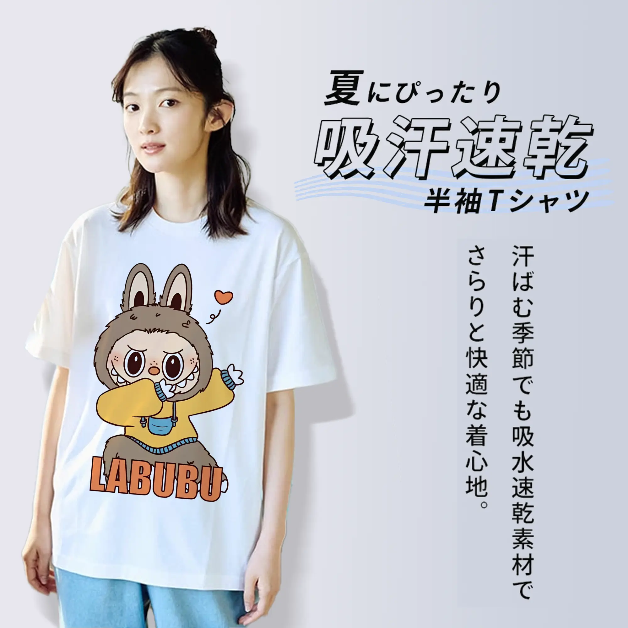 ラブブ グッズ ジモモ