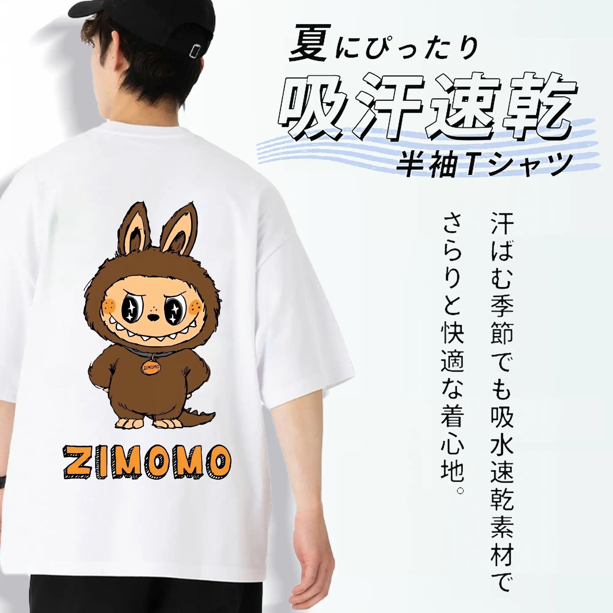 ラブブ グッズ ジモモ