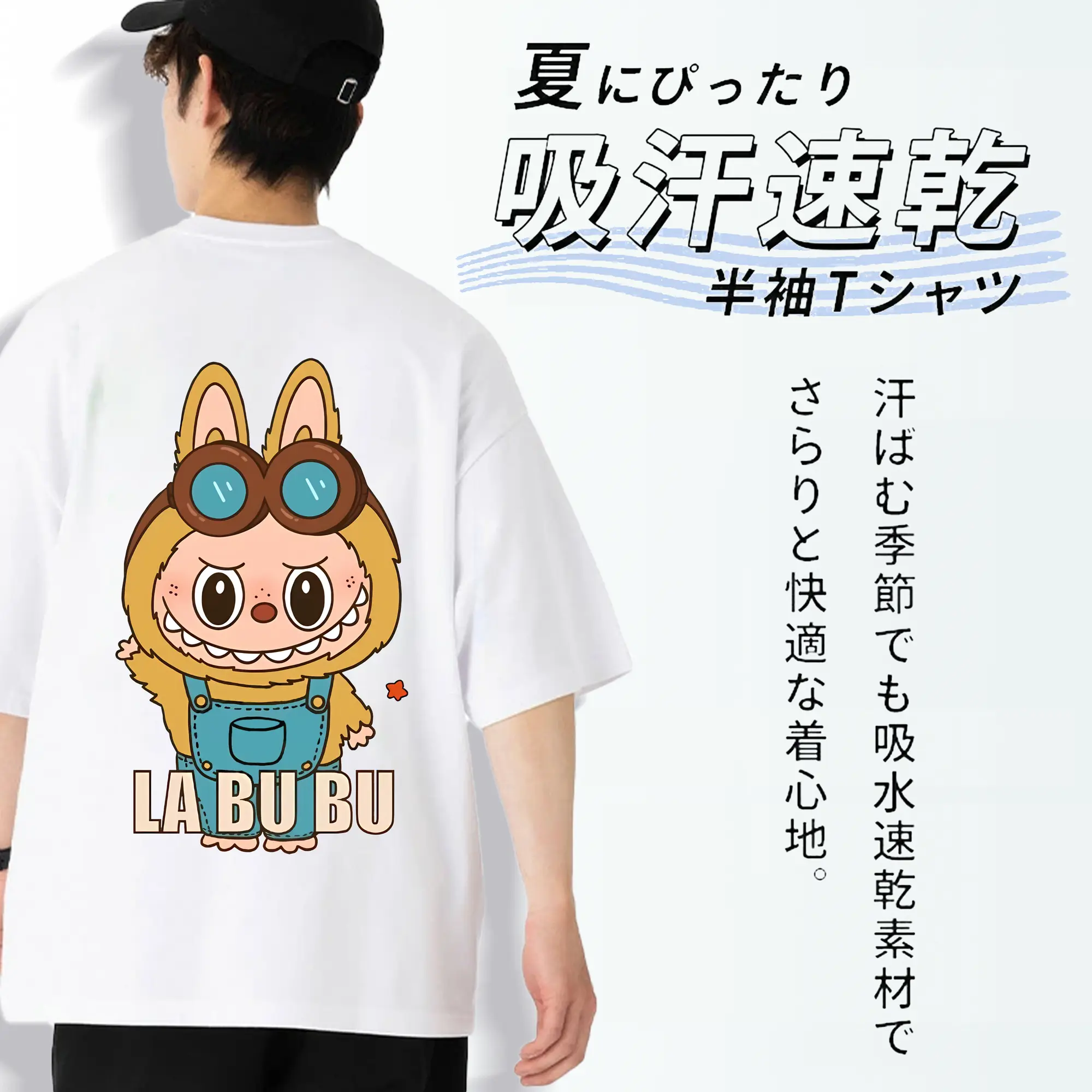 ラブブ グッズ ジモモ