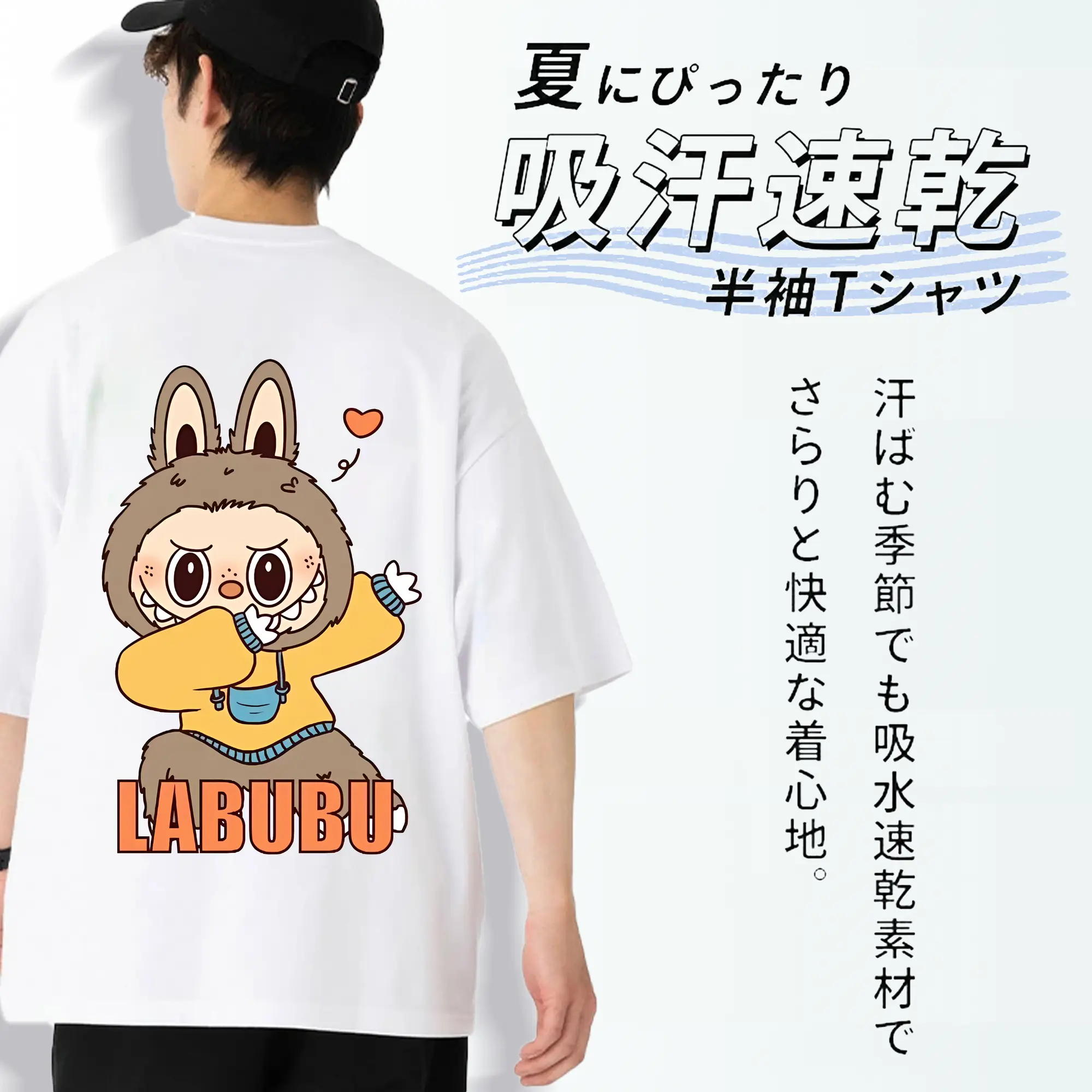 ラブブ グッズ ジモモ