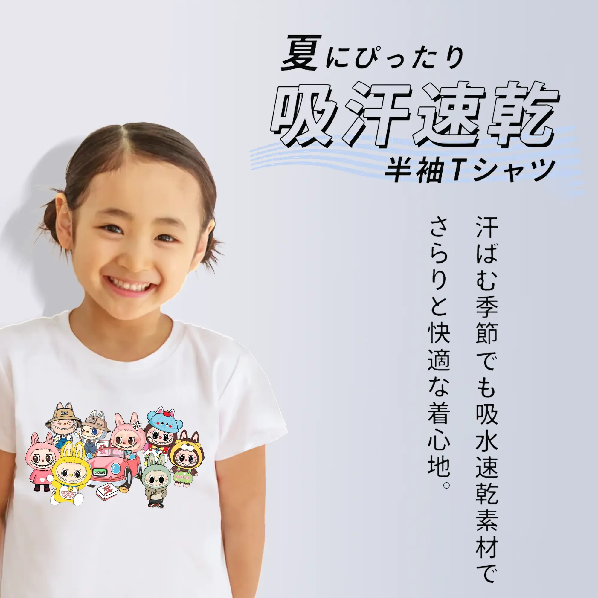 ラブブ グッズ ジモモ