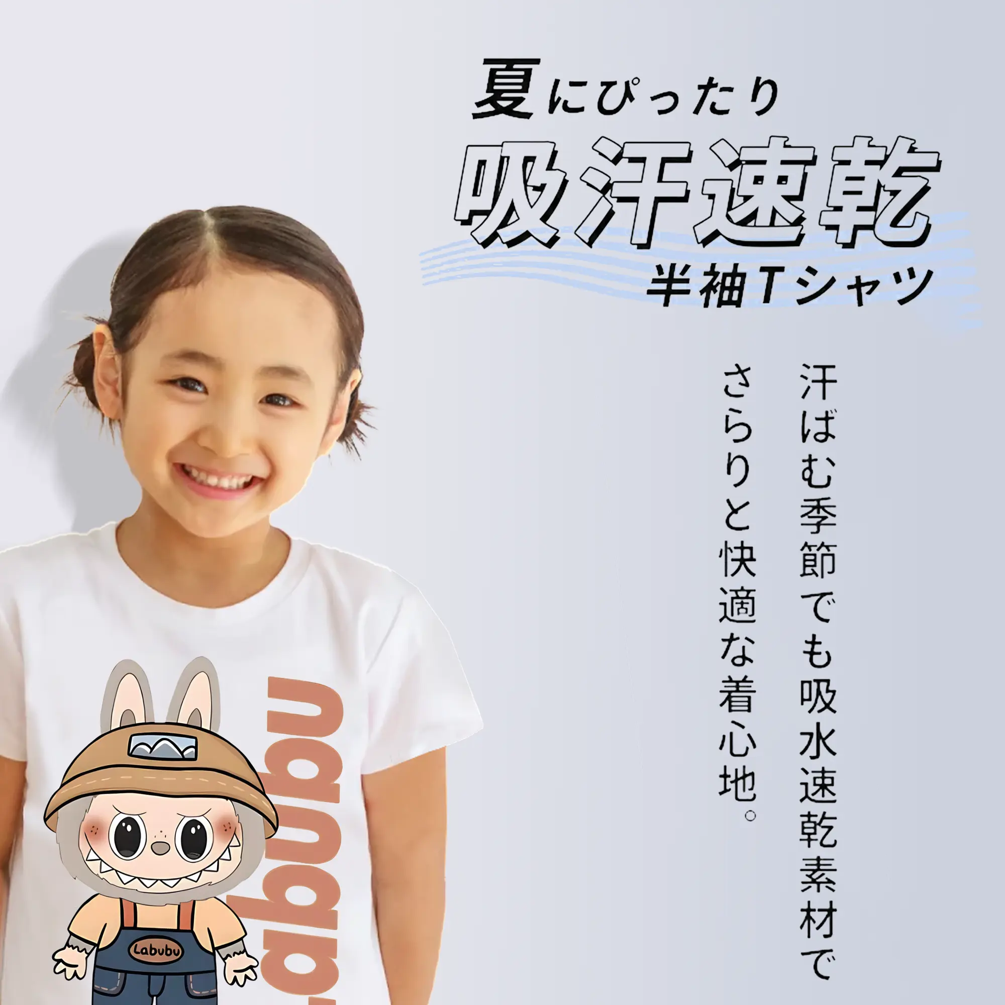 ラブブ グッズ ジモモ