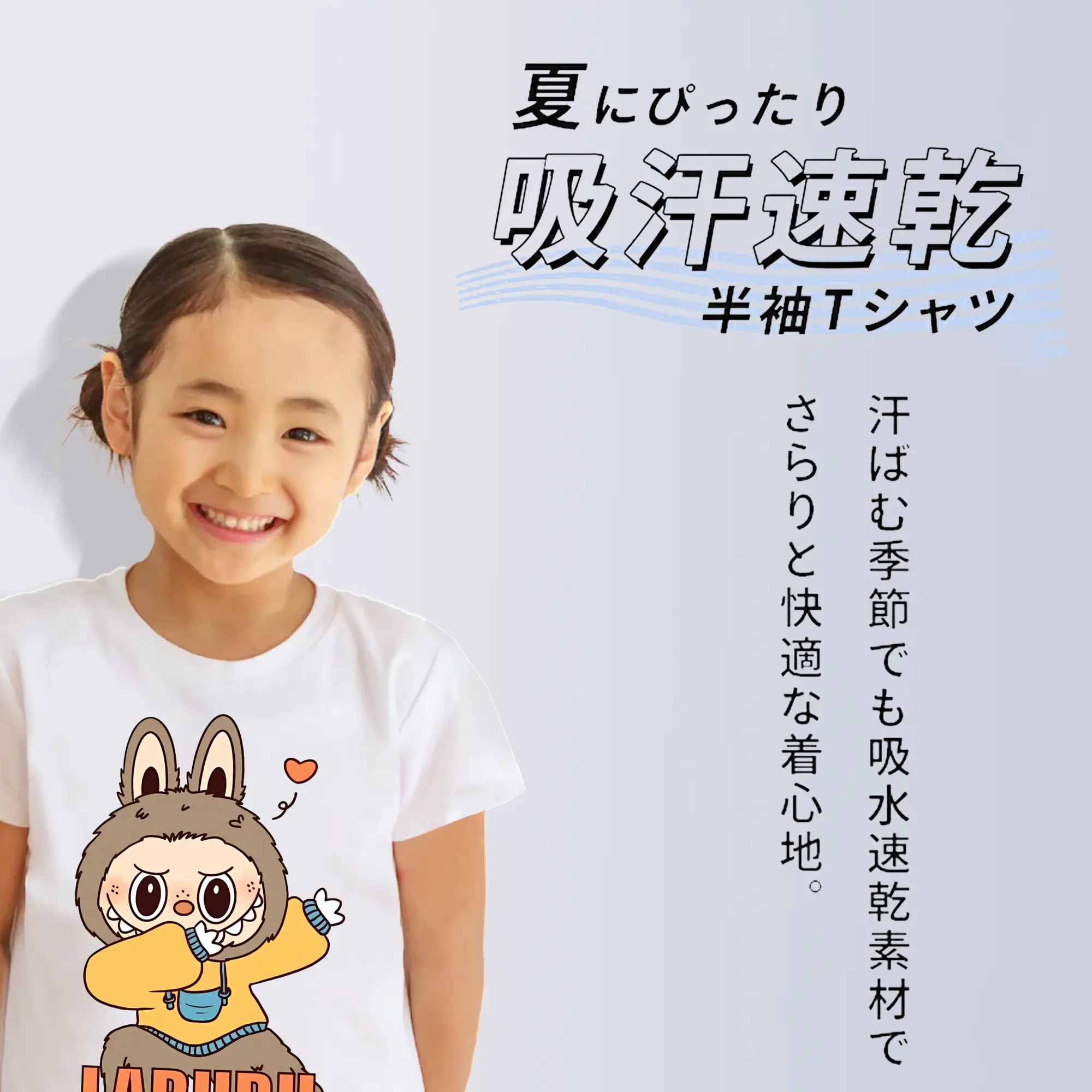 ラブブ グッズ ジモモ