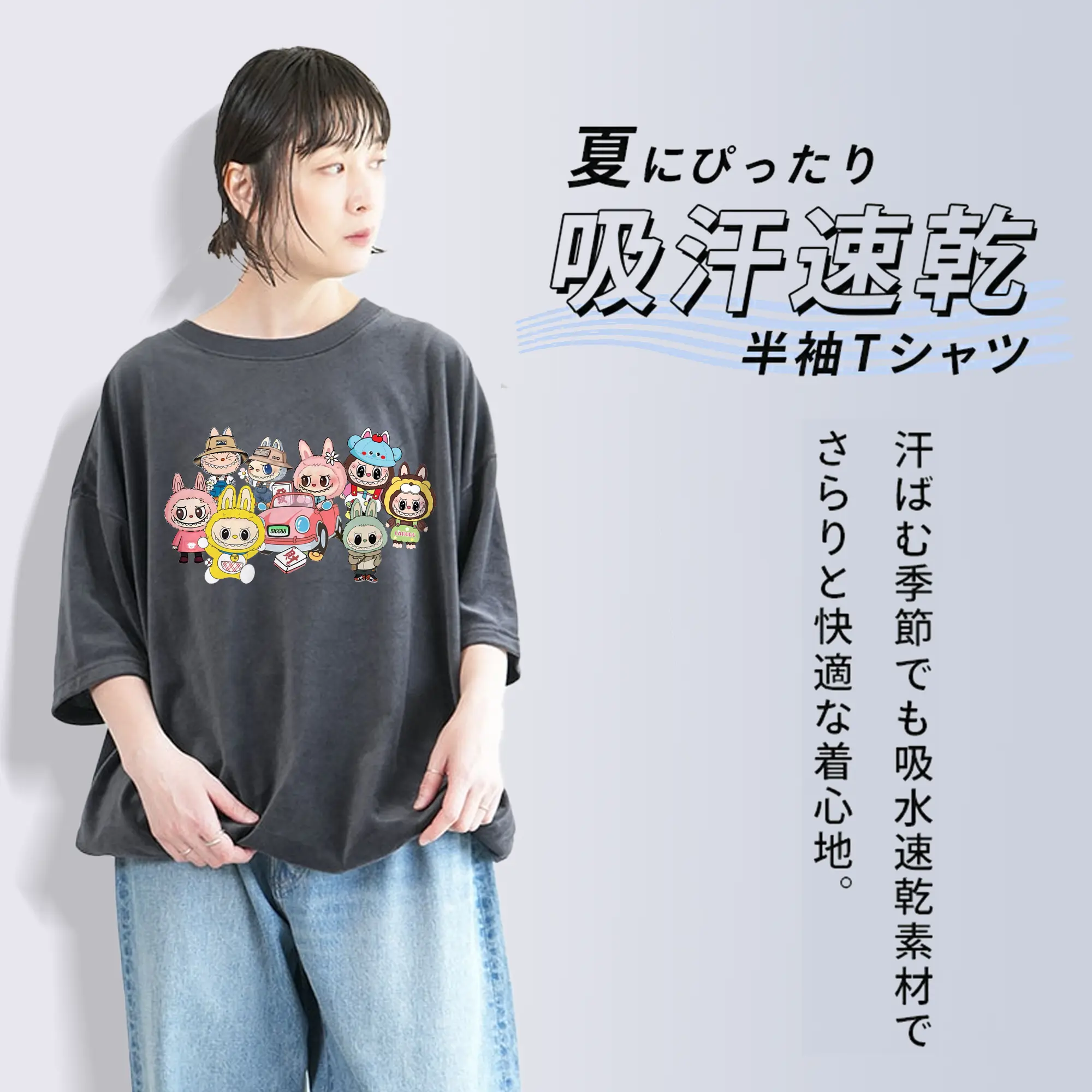 ラブブ グッズ ジモモ