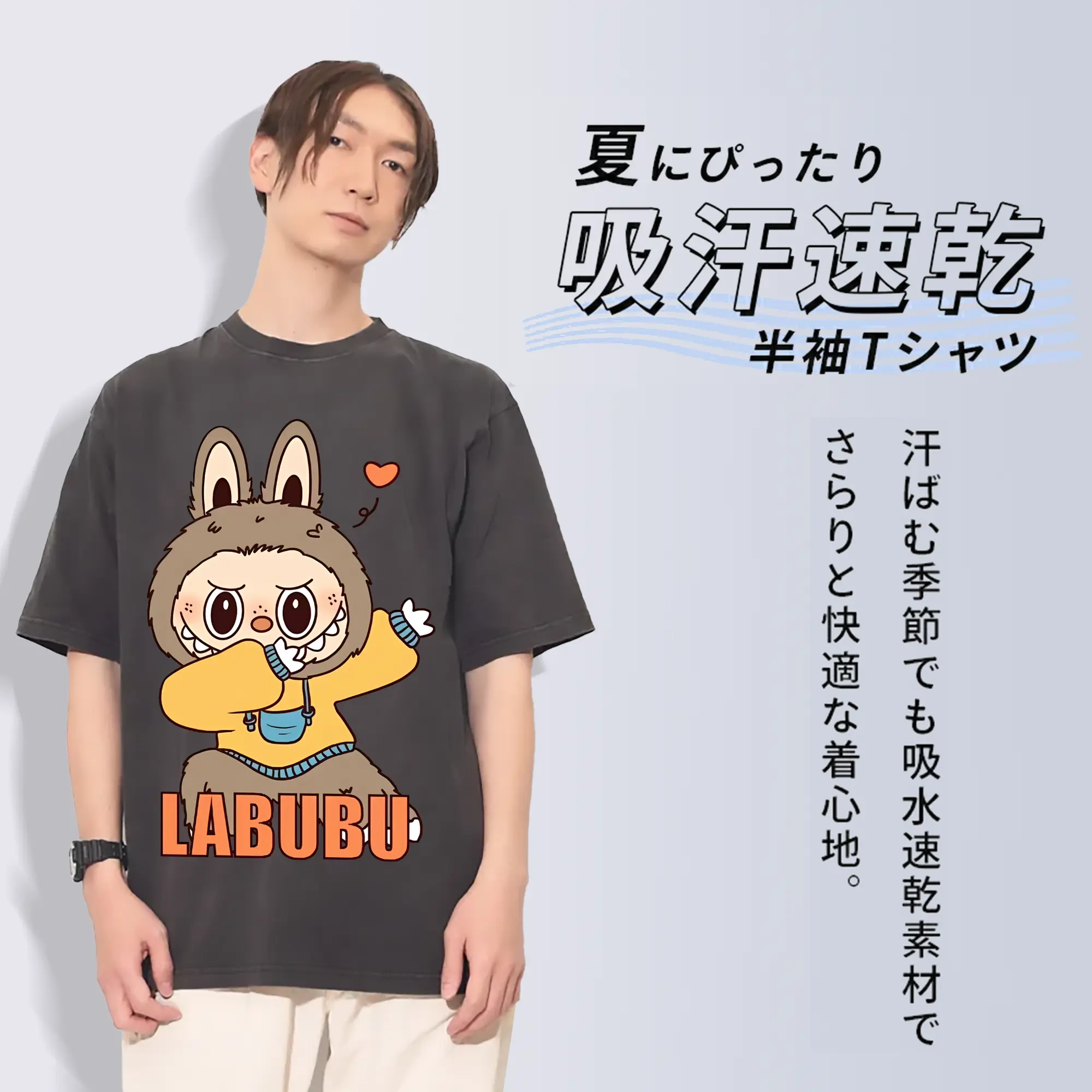 ラブブ グッズ ジモモ