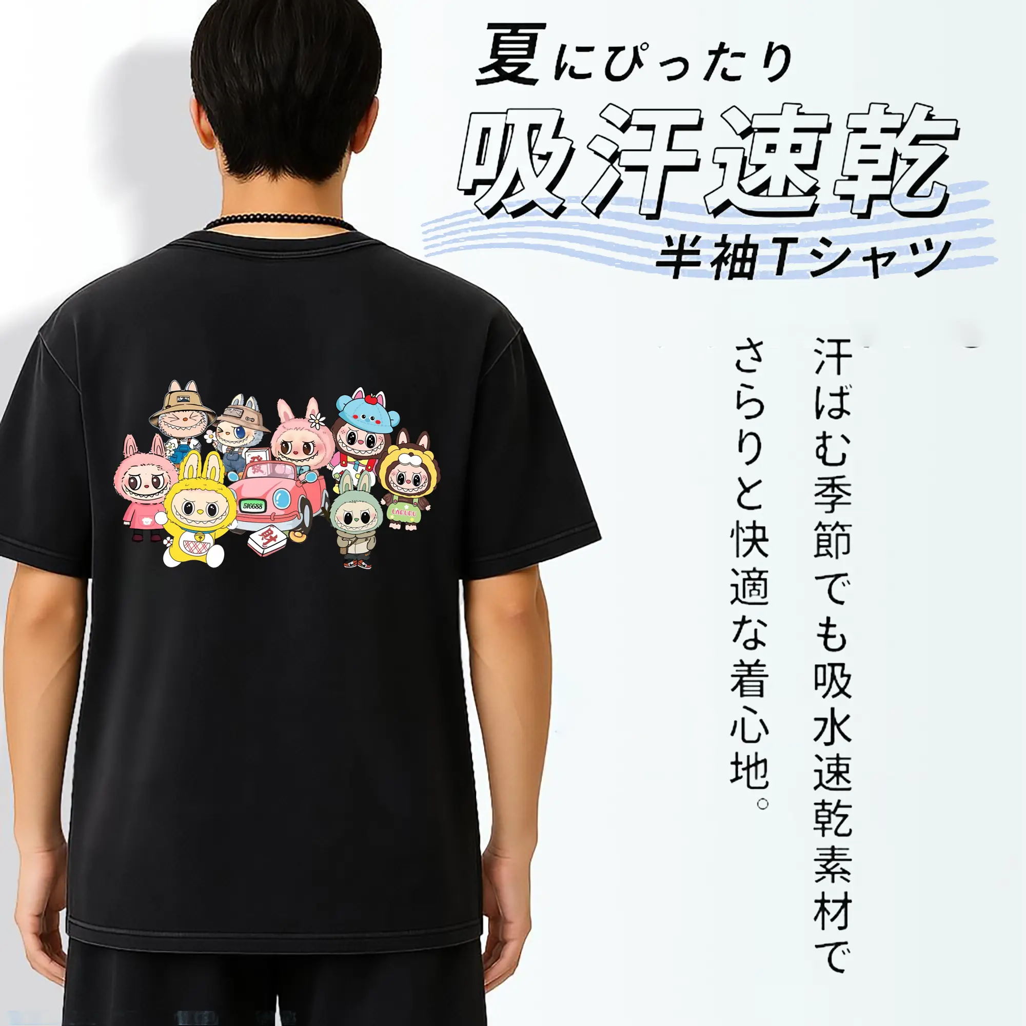 ラブブ グッズ ジモモ