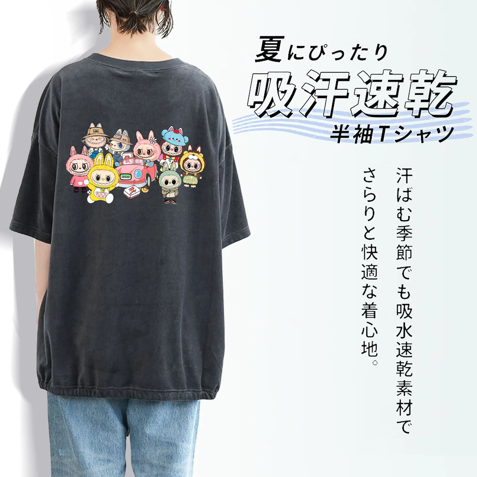 ラブブ グッズ ジモモ