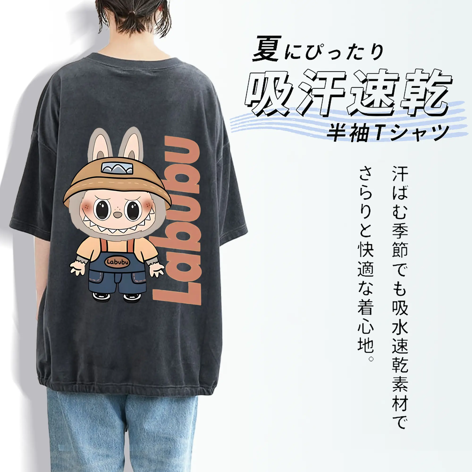 ラブブ グッズ ジモモ