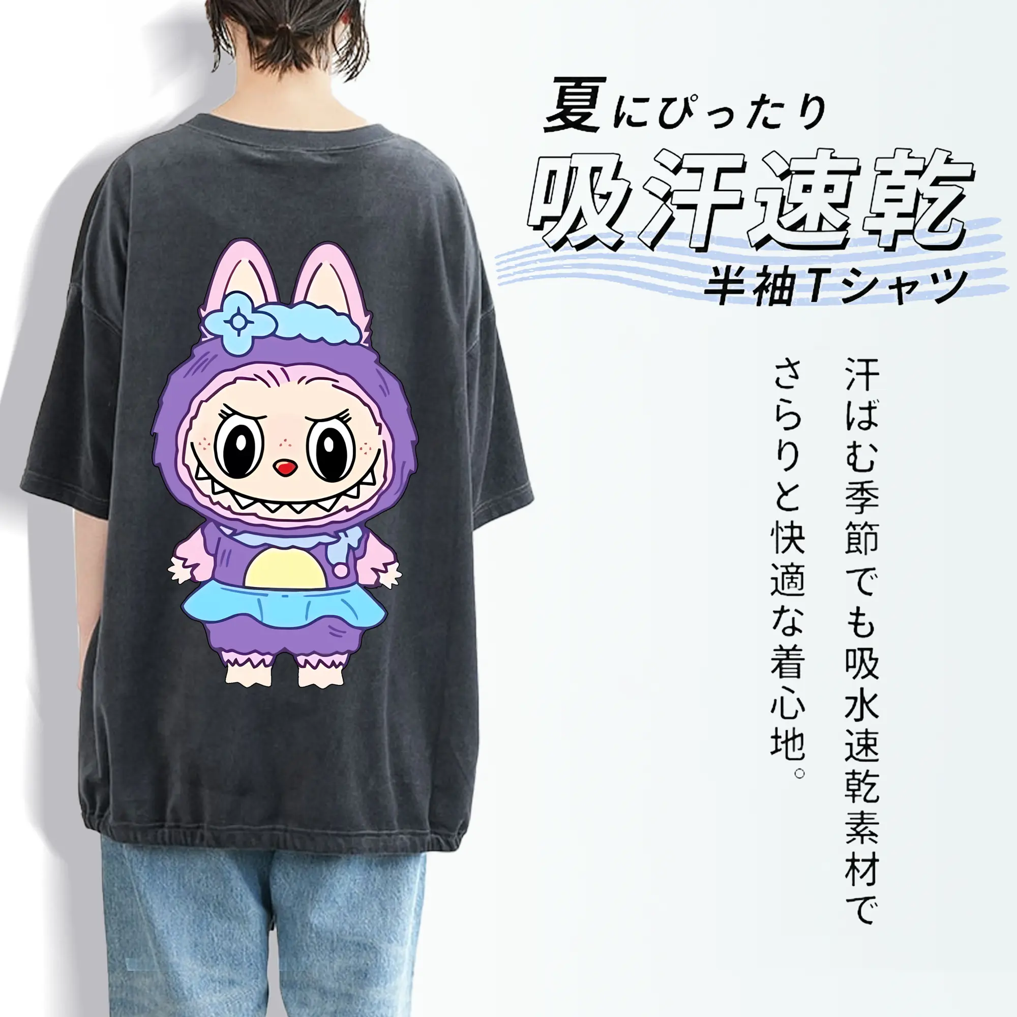 ラブブ グッズ ジモモ