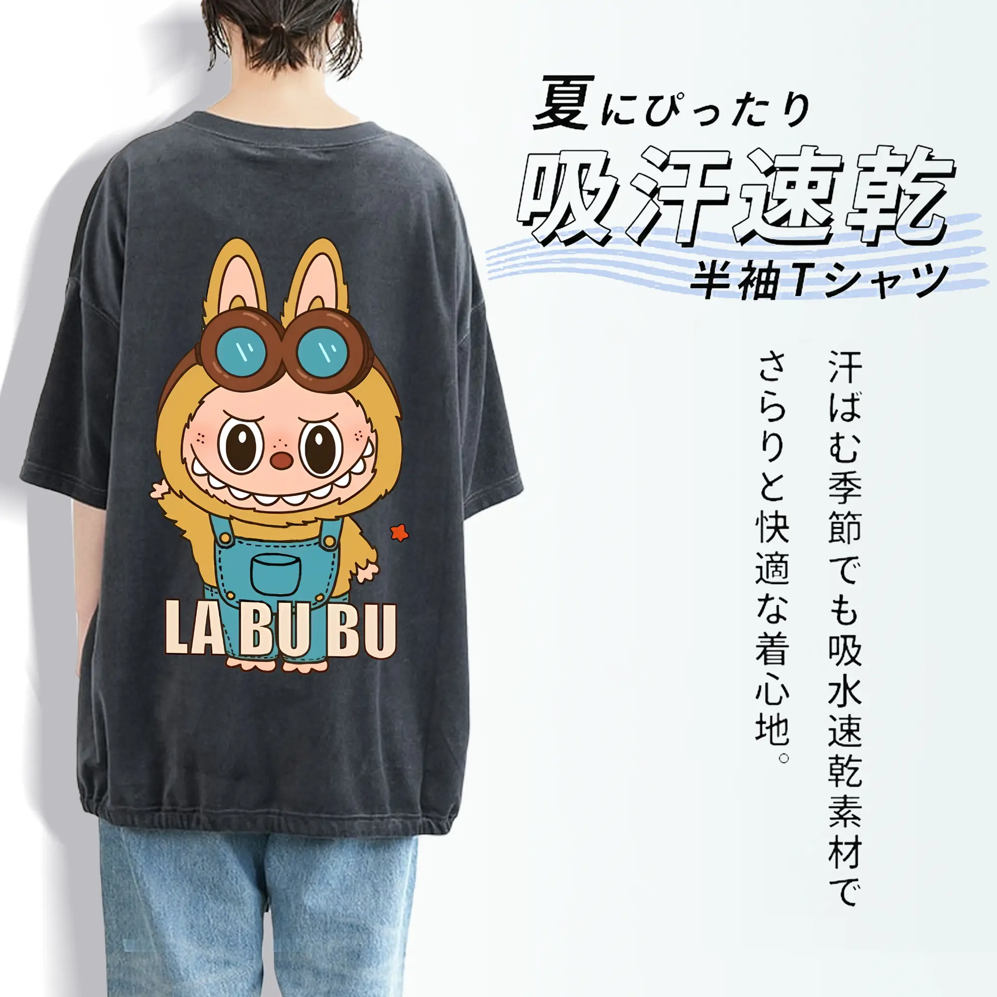 ラブブ グッズ ジモモ