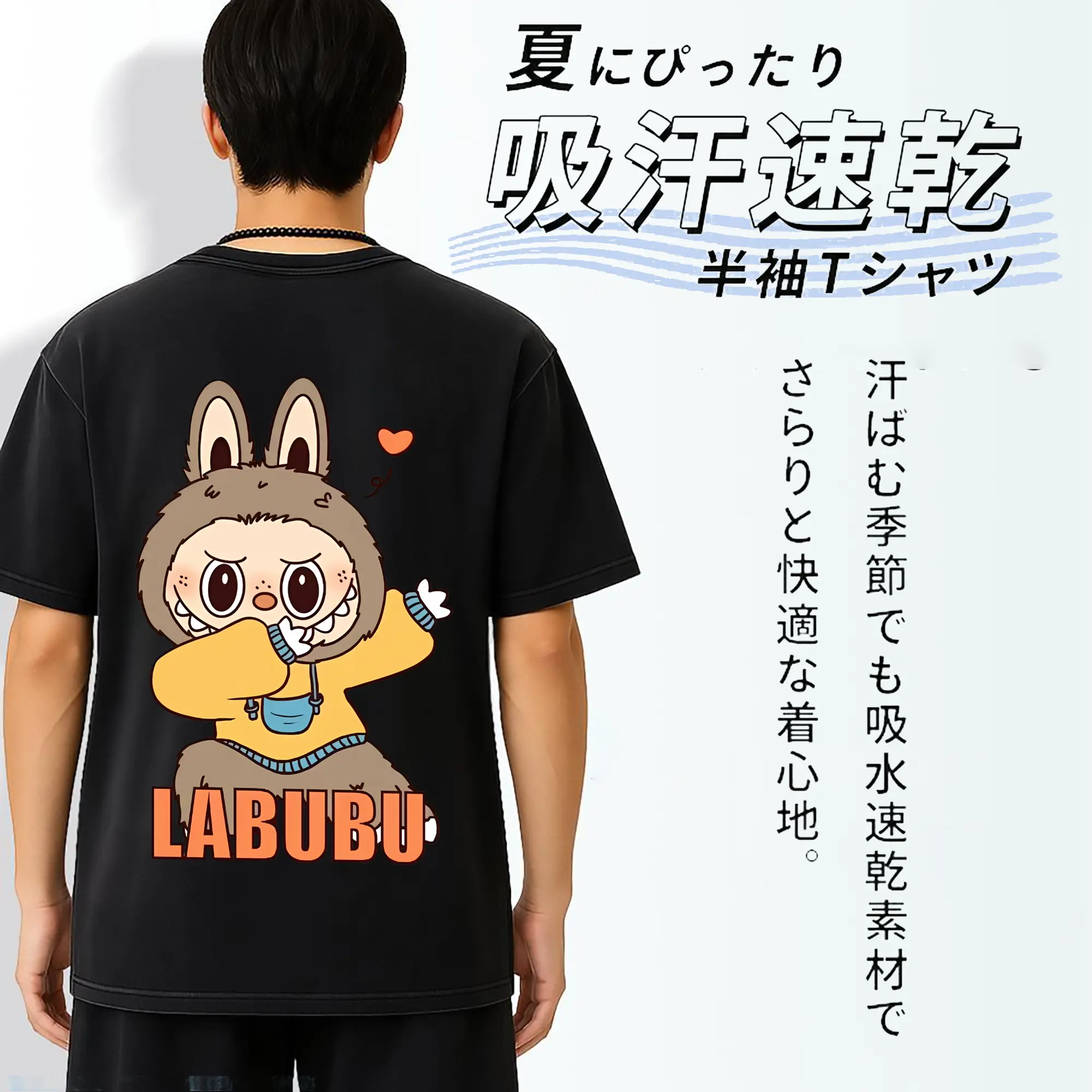 ラブブ グッズ ジモモ