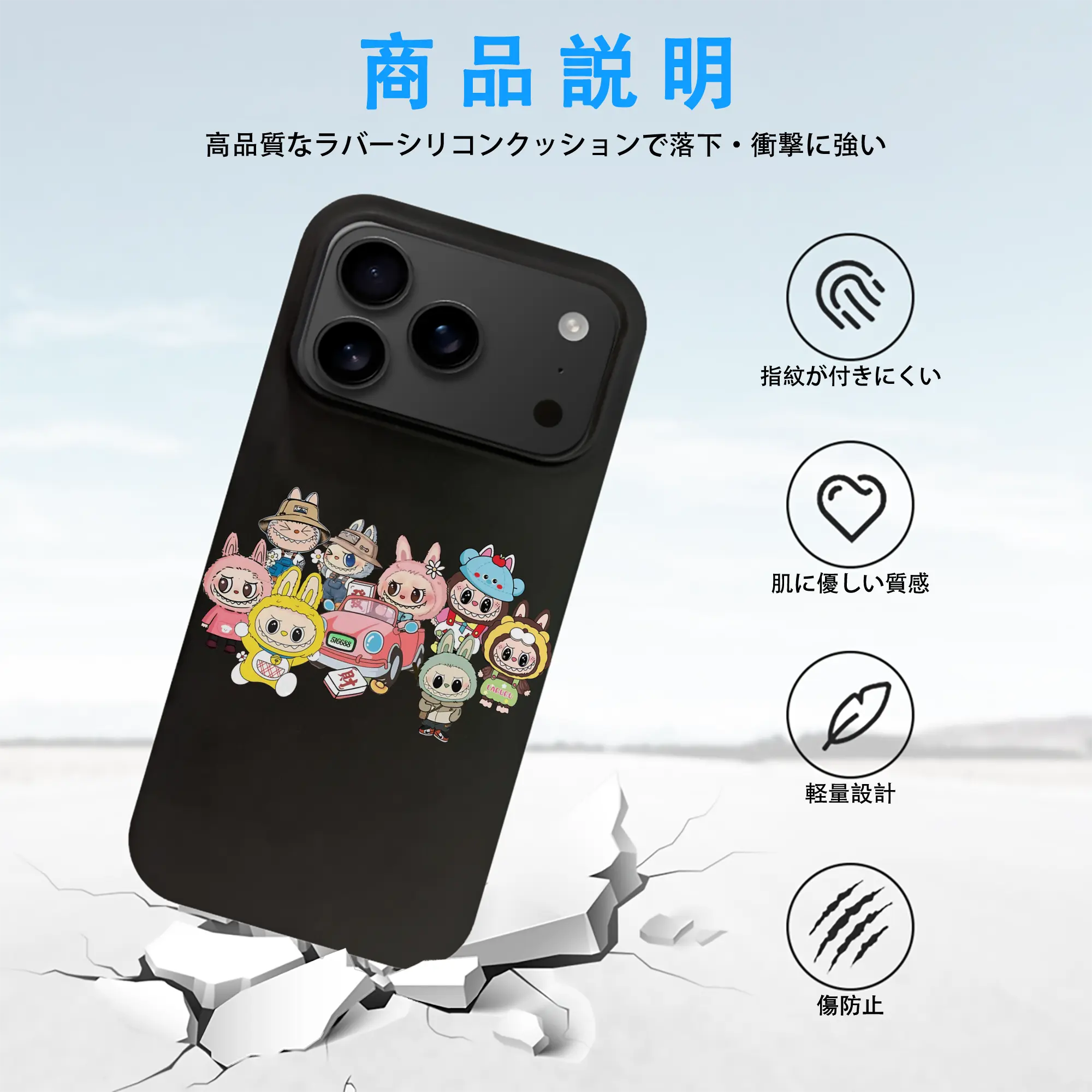 ラブブ グッズ ジモモ