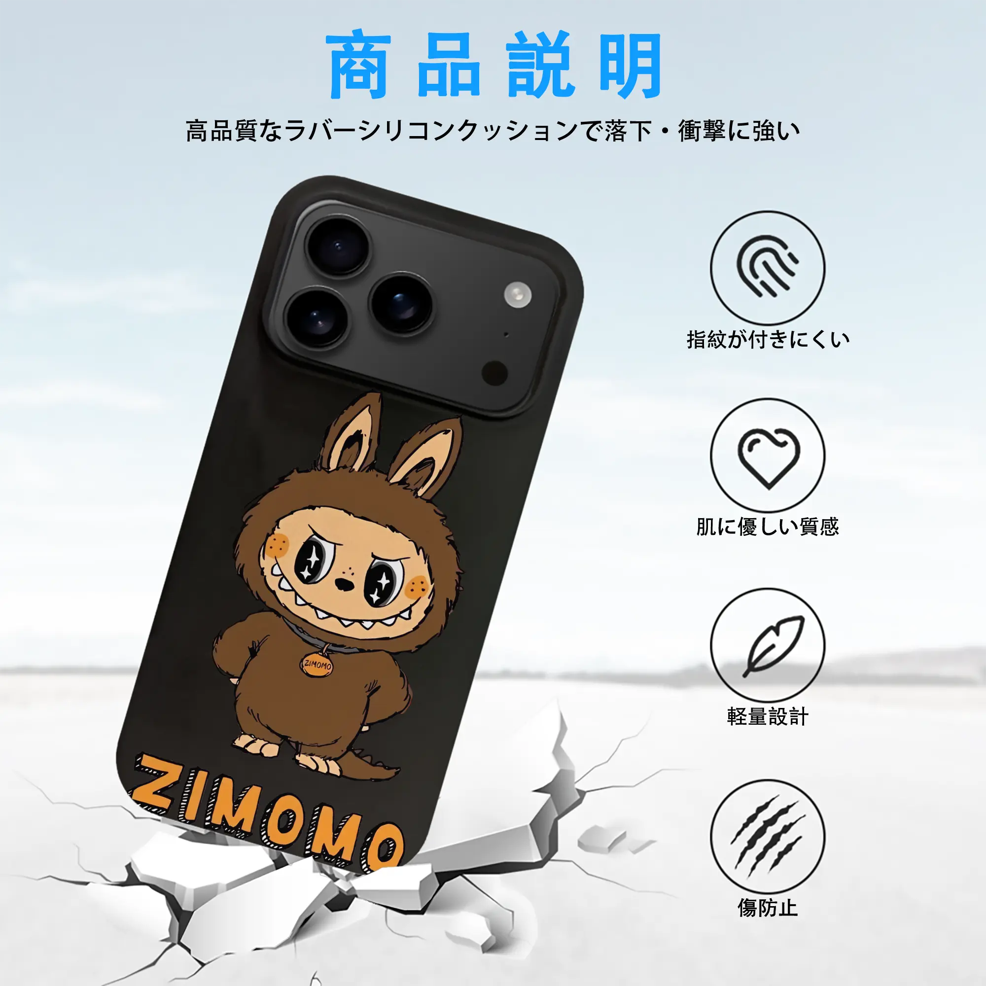 ラブブ グッズ ジモモ