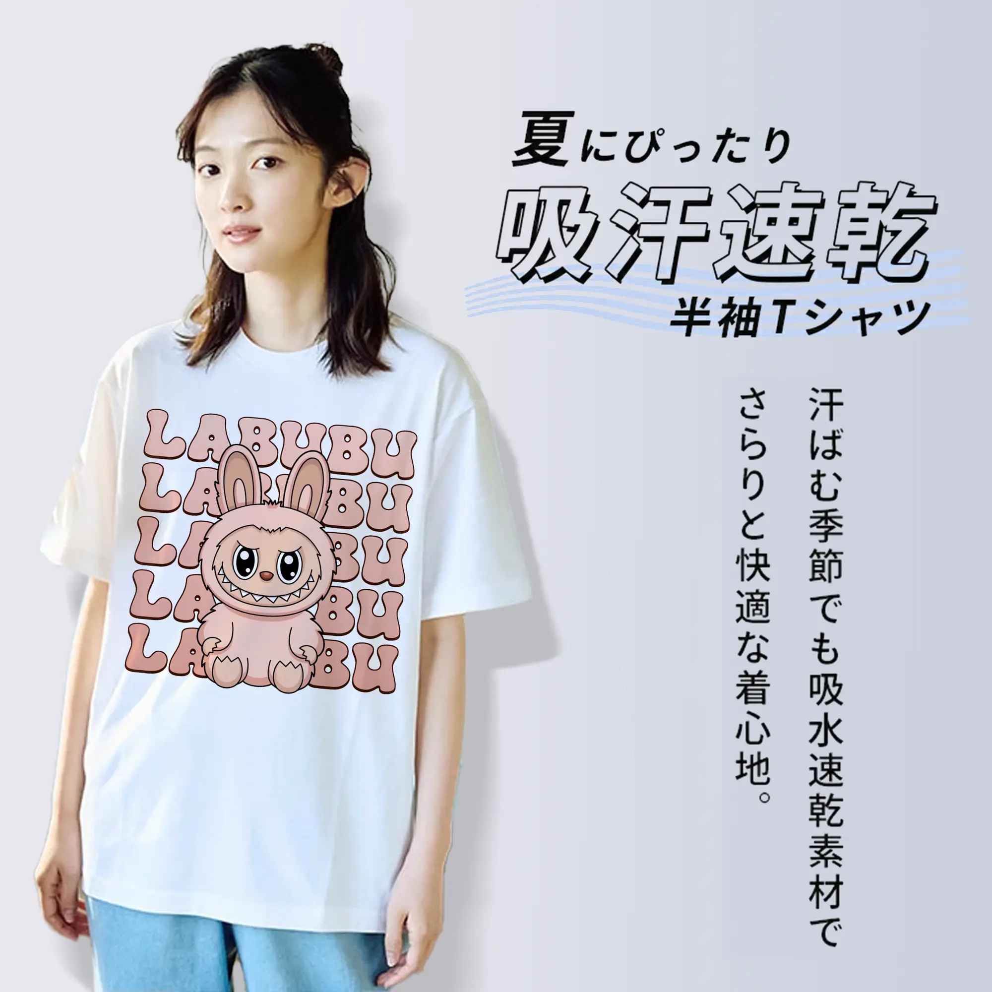 ラブブ グッズ ラブブ