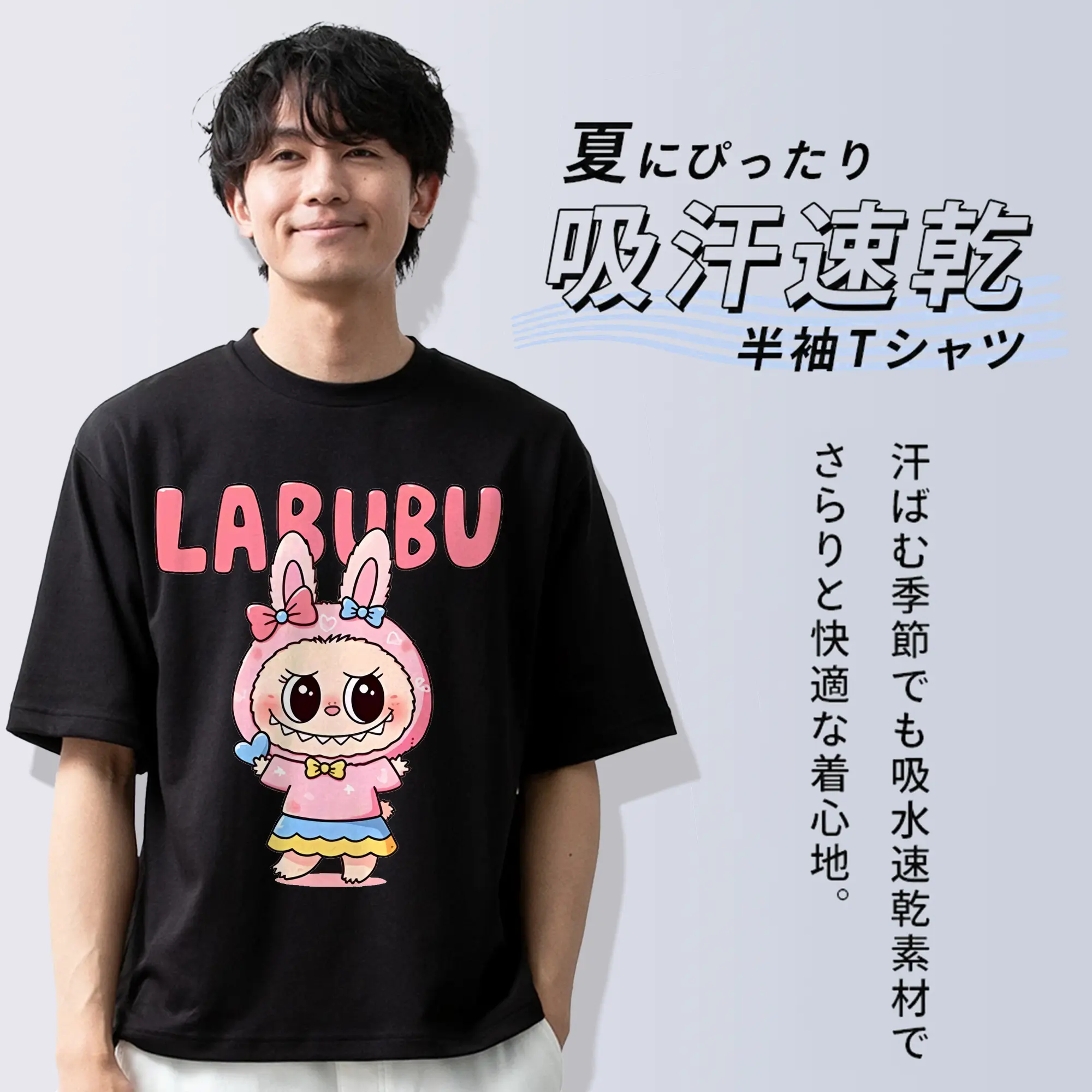 ラブブ グッズ ラブブ