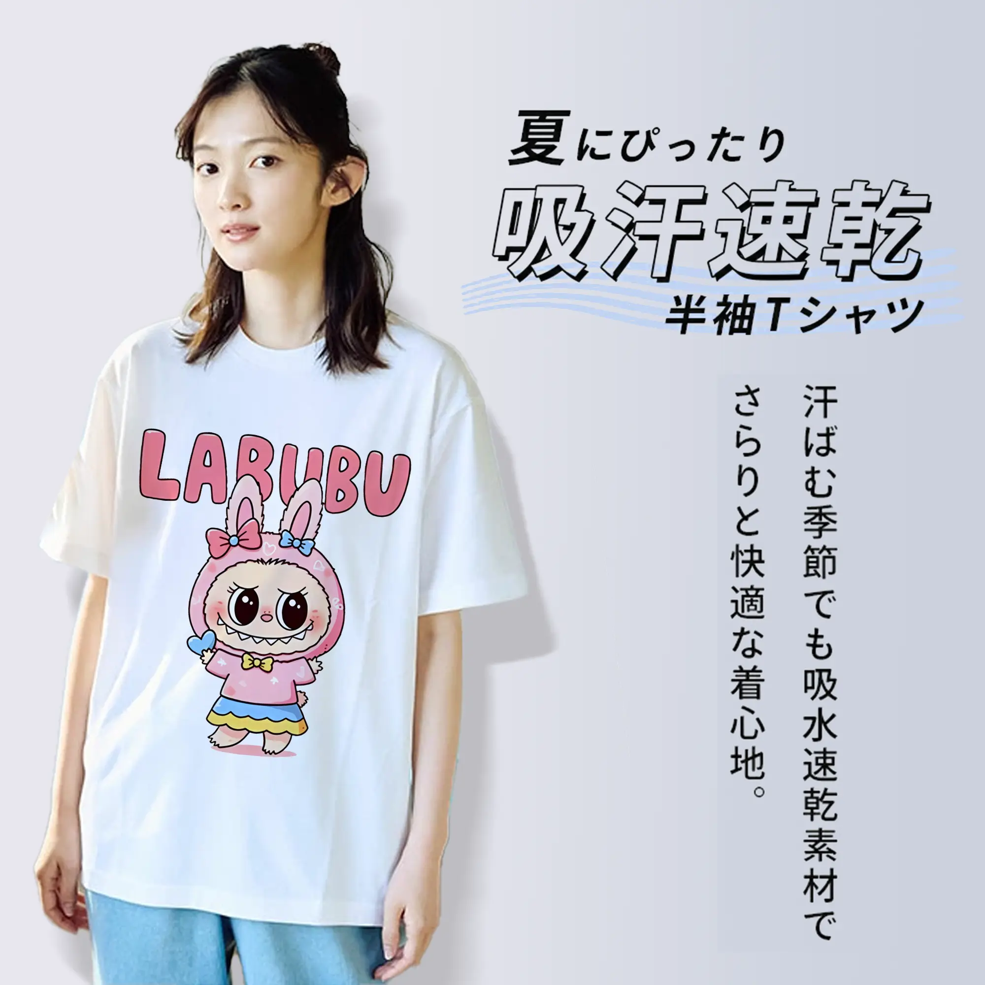 ラブブ グッズ ラブブ