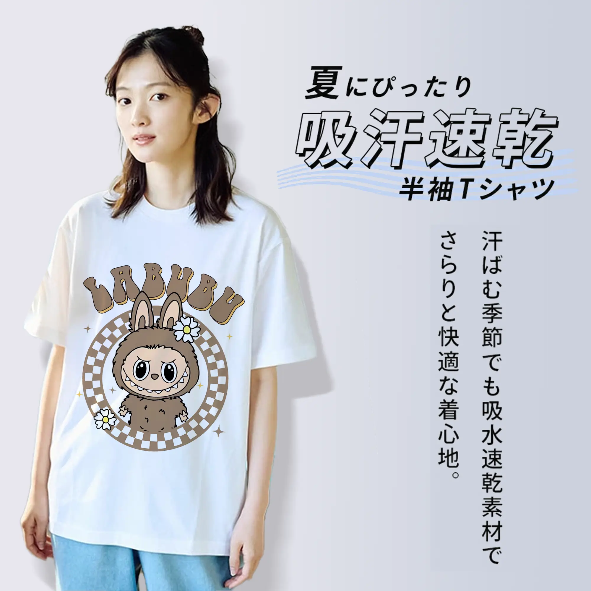 ラブブ グッズ ラブブ