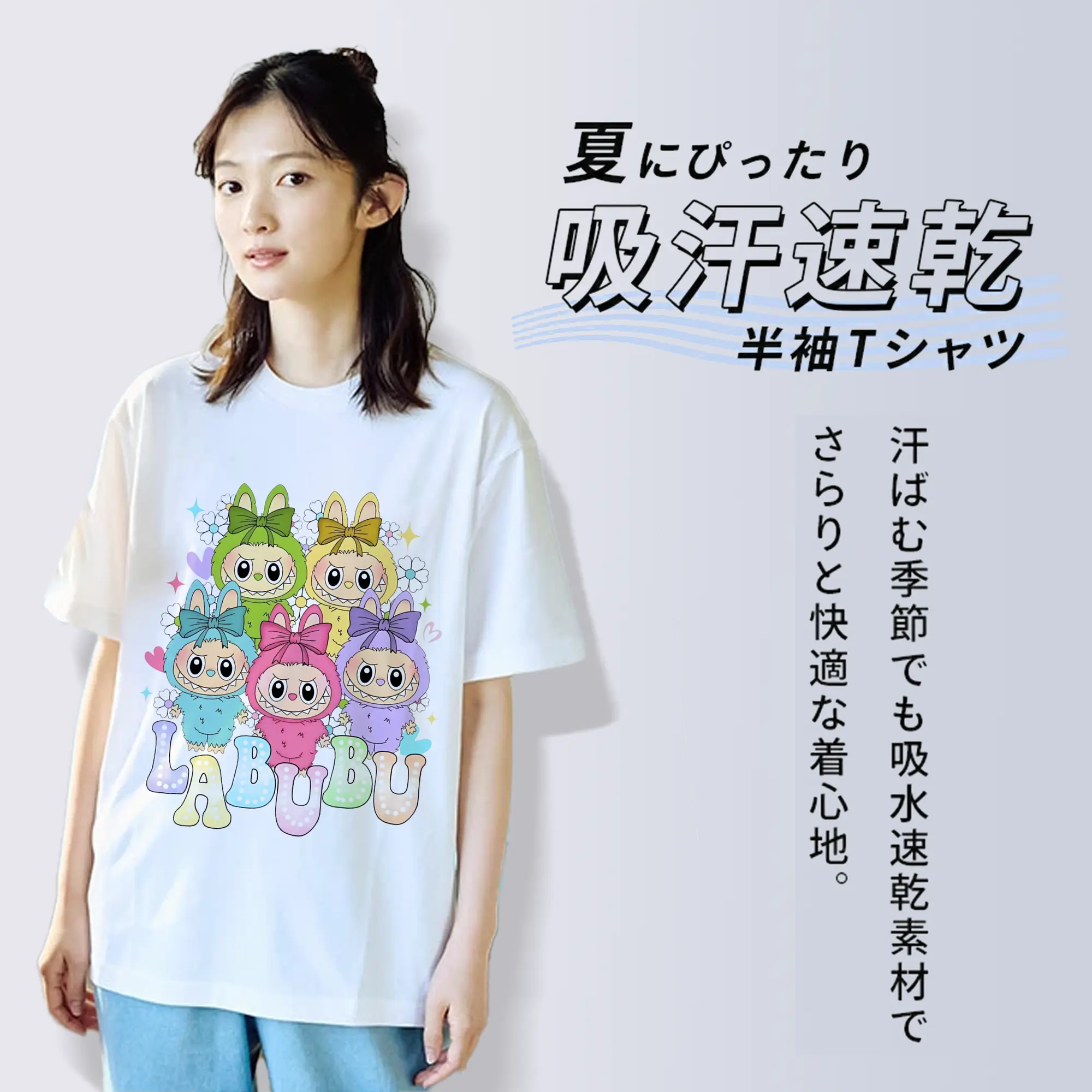 ラブブ グッズ ラブブ