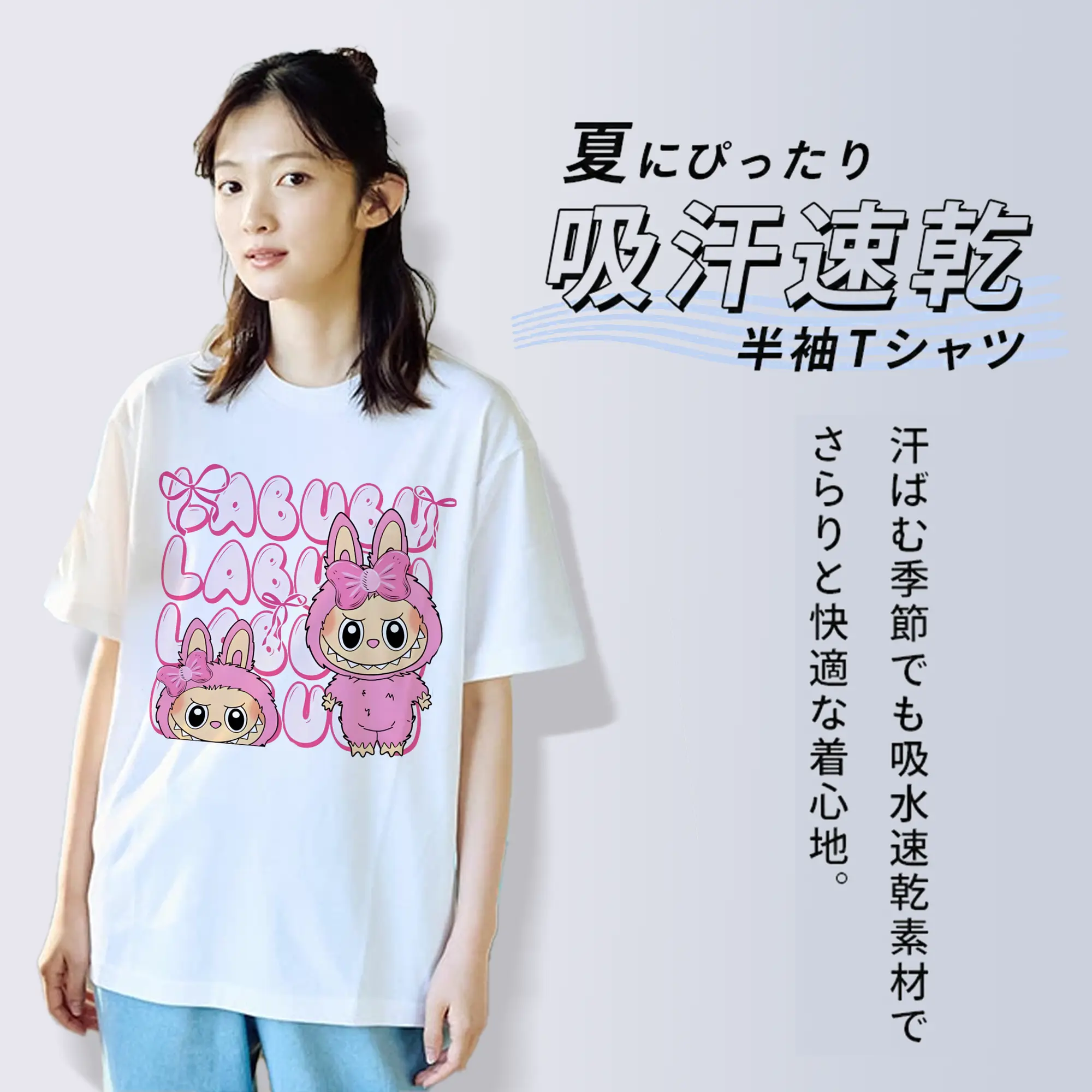 ラブブ グッズ ラブブ