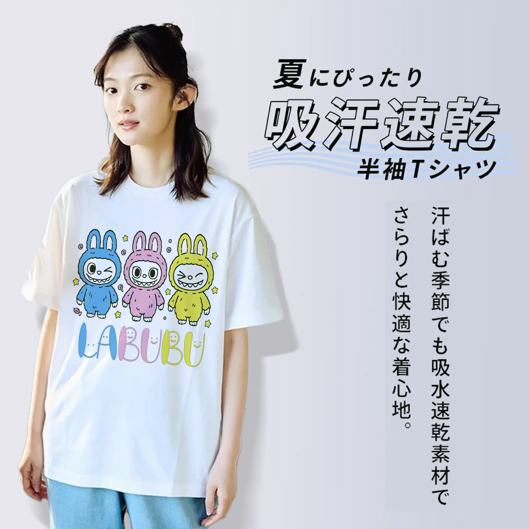 ラブブ グッズ ラブブ