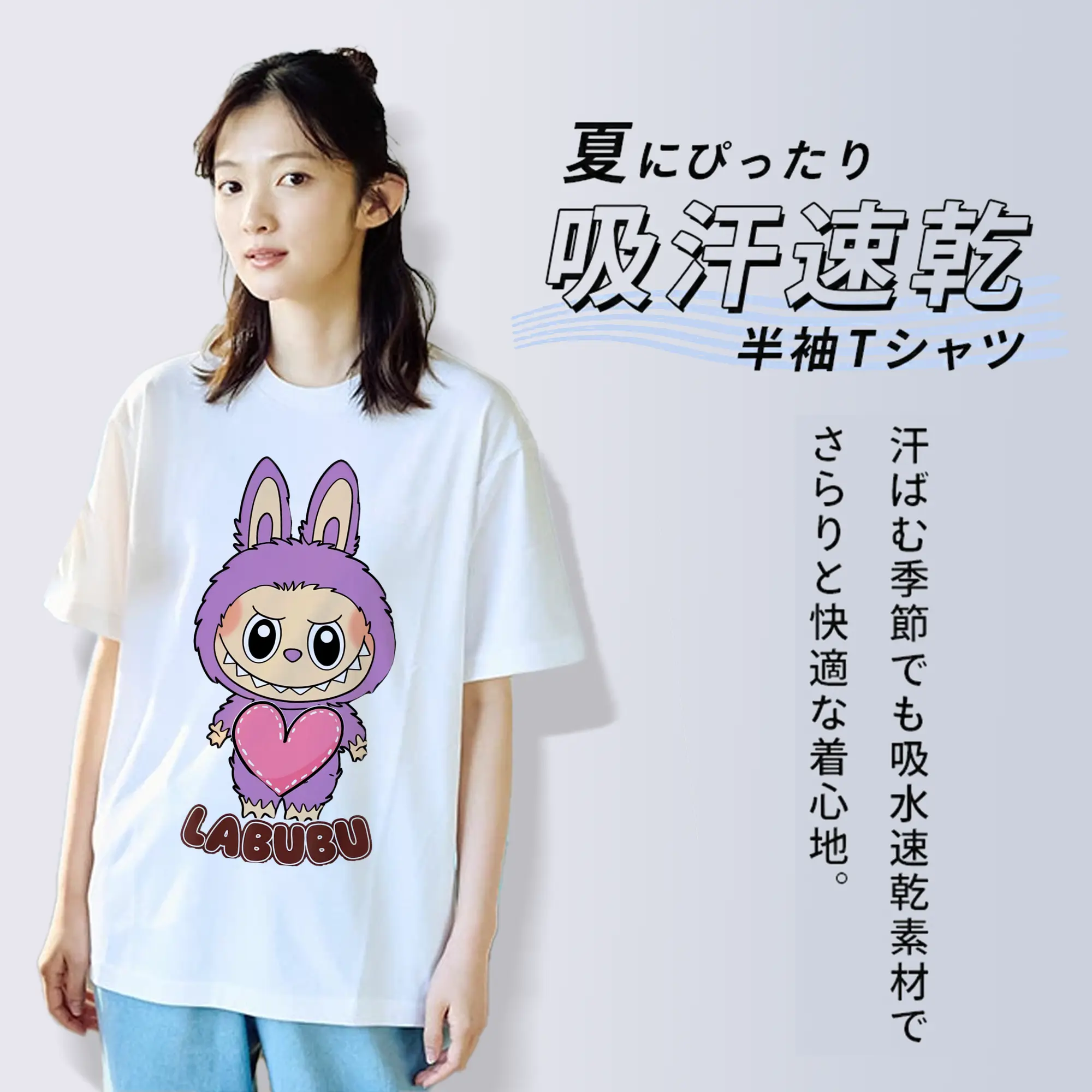 ラブブ グッズ ラブブ