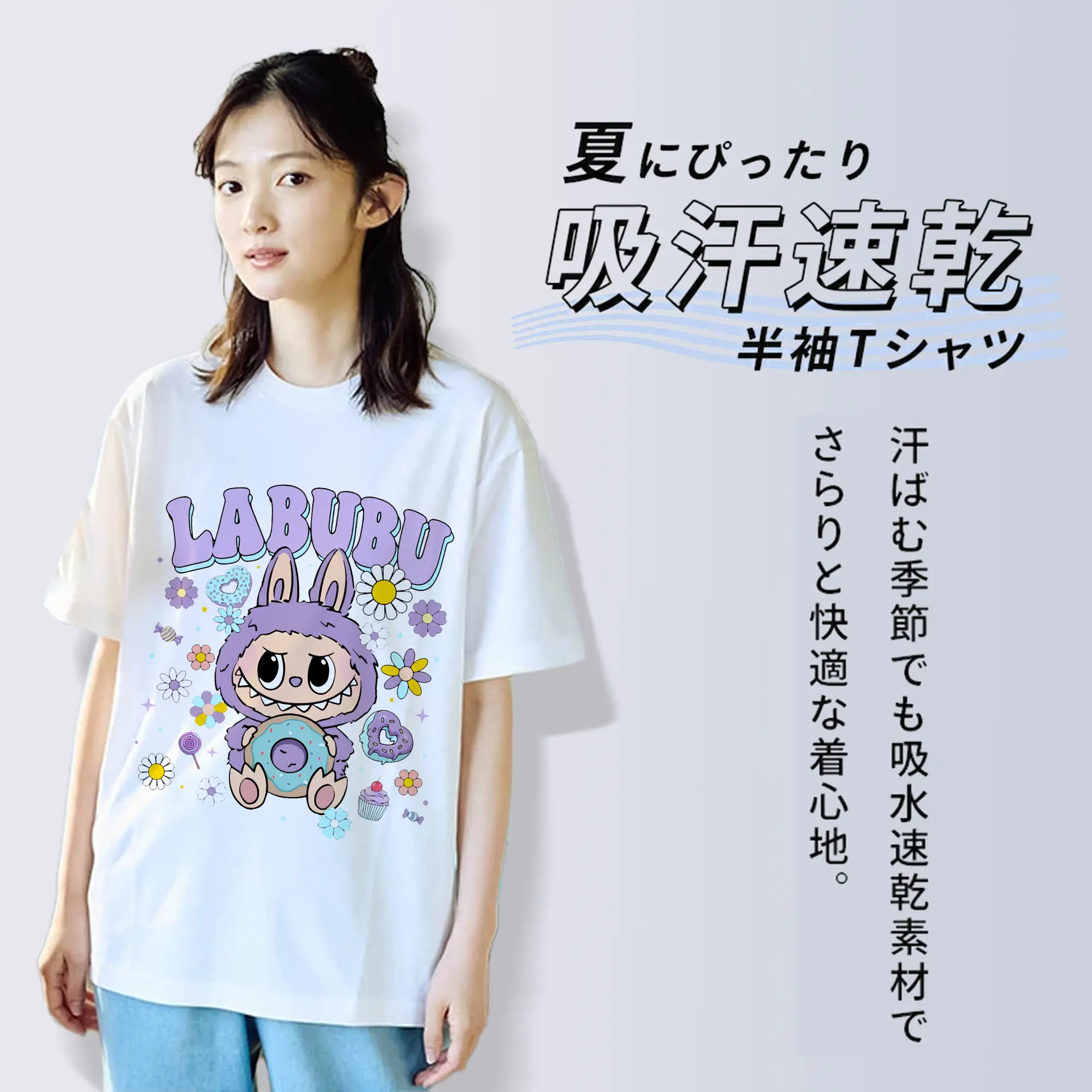 ラブブ グッズ ラブブ