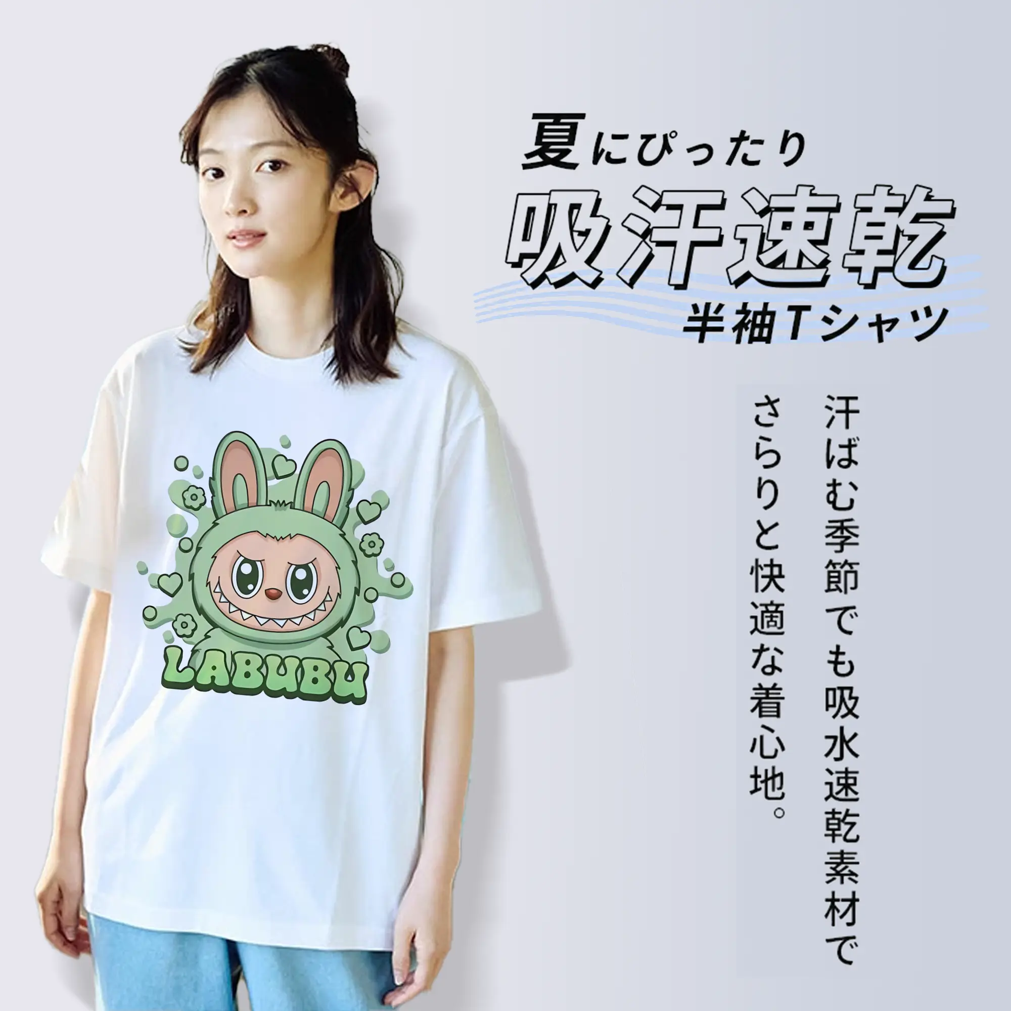 ラブブ グッズ ラブブ