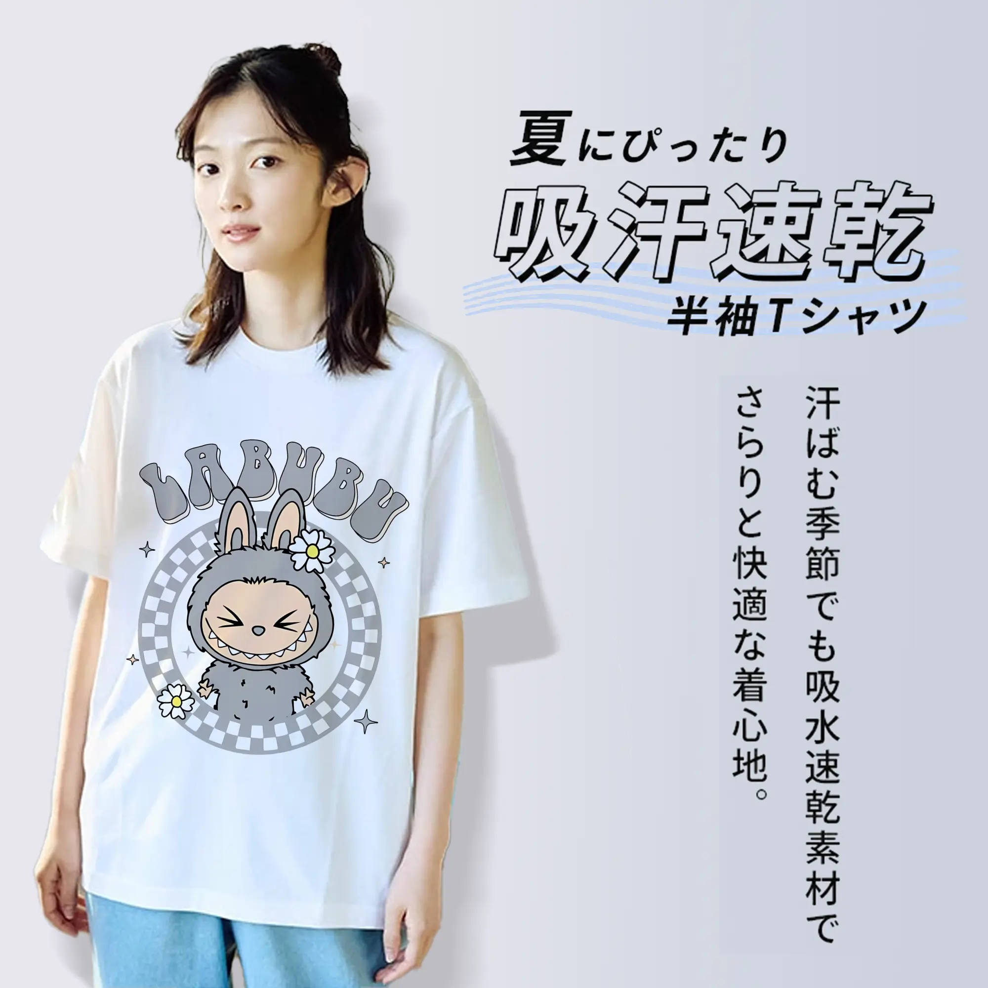 ラブブ グッズ ラブブ