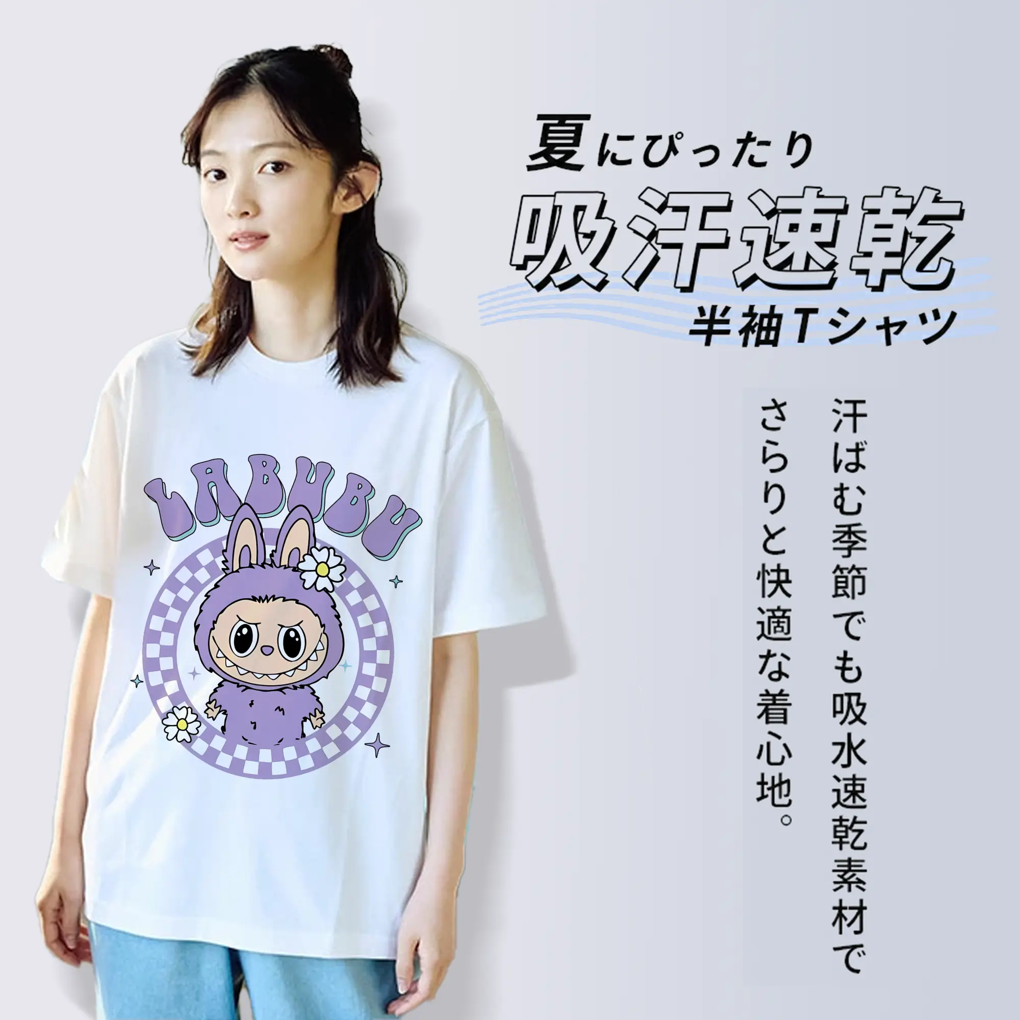 ラブブ グッズ ラブブ