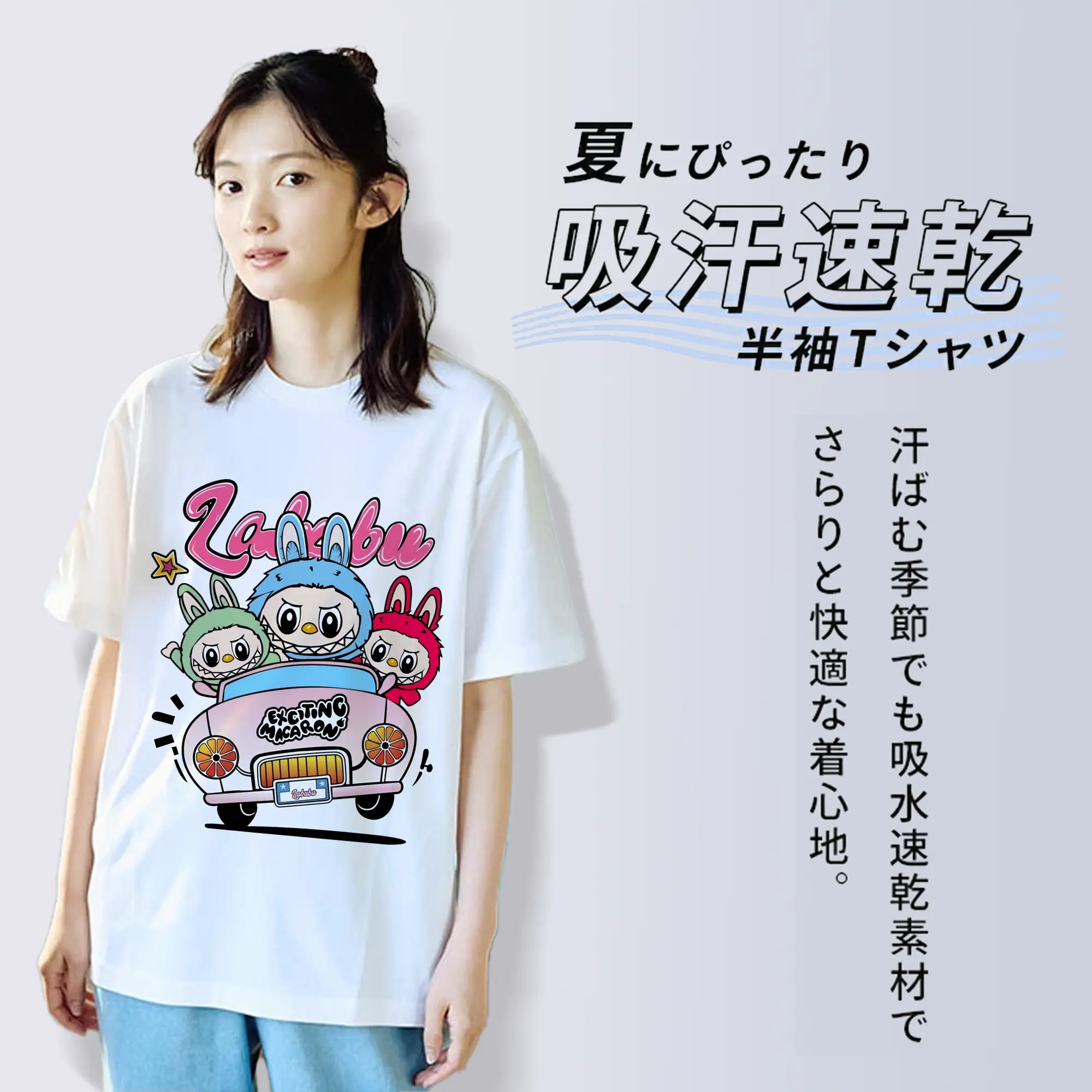 ラブブ グッズ ラブブ