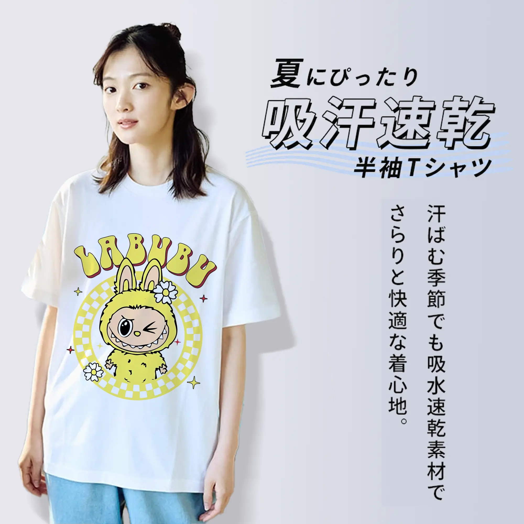 ラブブ グッズ ラブブ